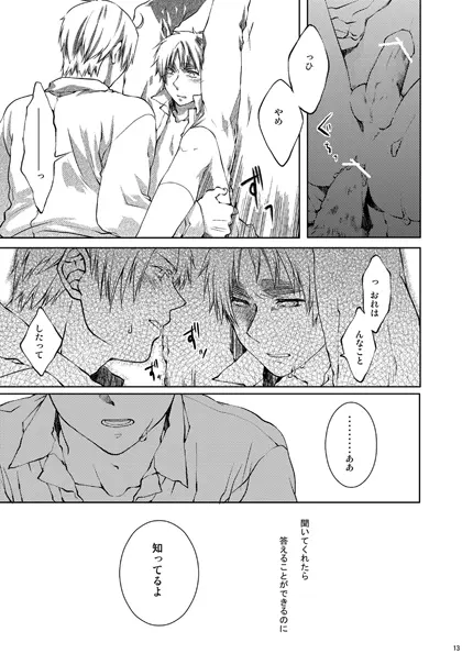 カークランド卿を屈服させる本2 Page.9
