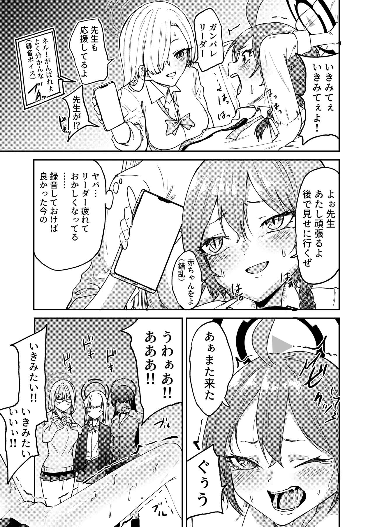 リーダーが産むとこ見たくない? Page.13