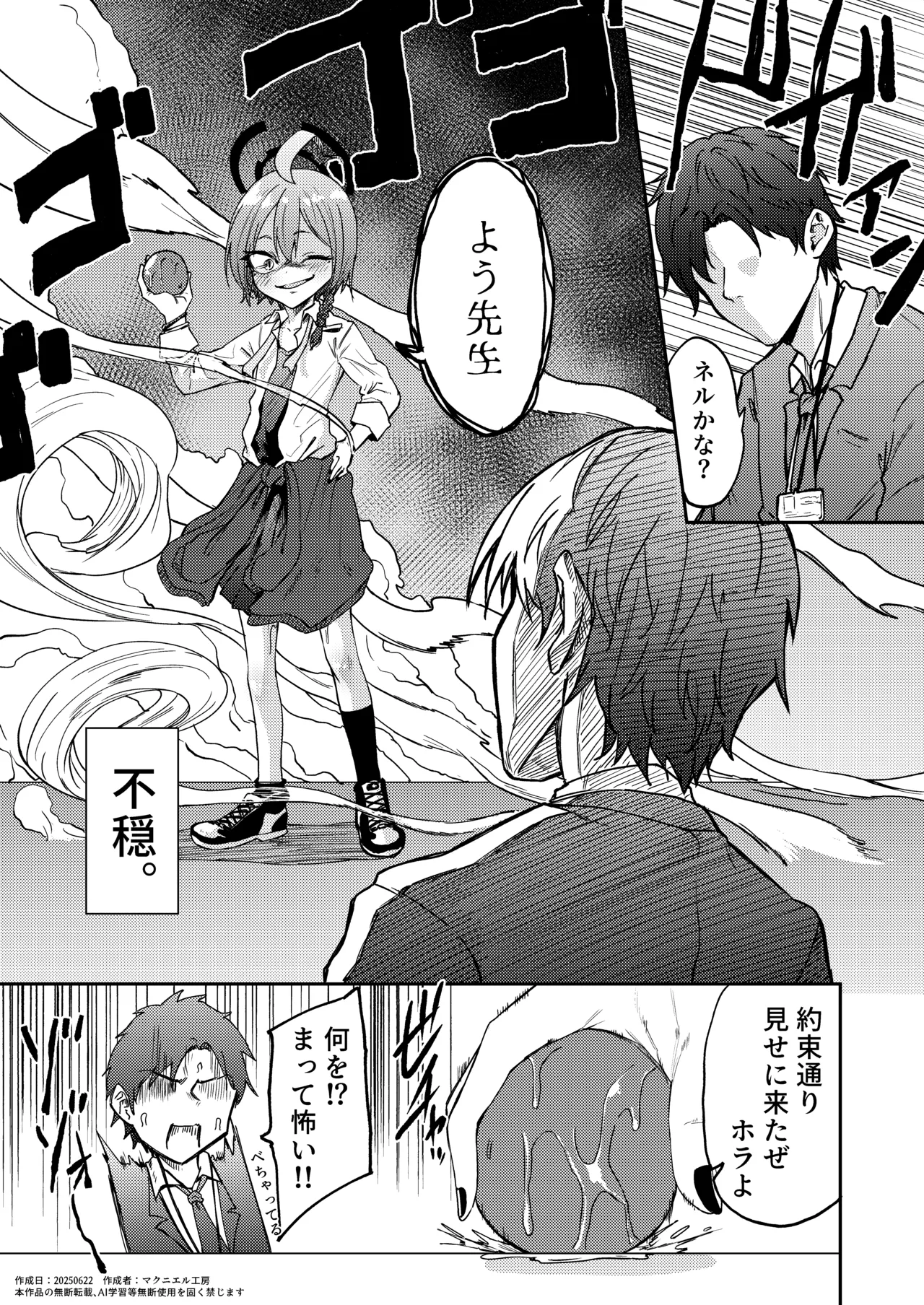 リーダーが産むとこ見たくない? Page.18