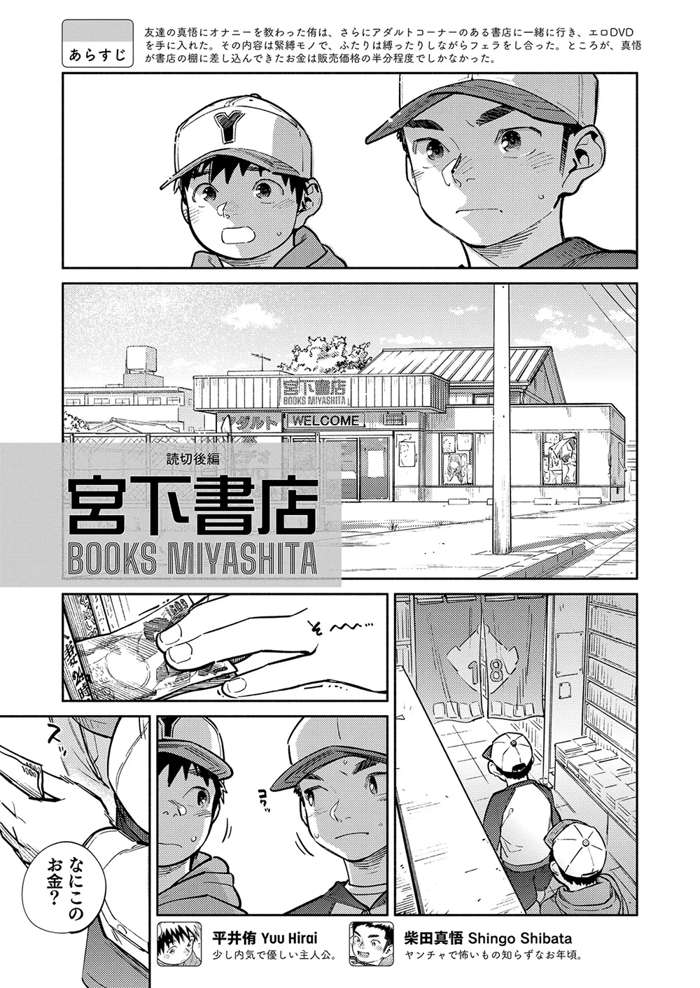 月刊少年ズーム 2025年01月号 Page.5