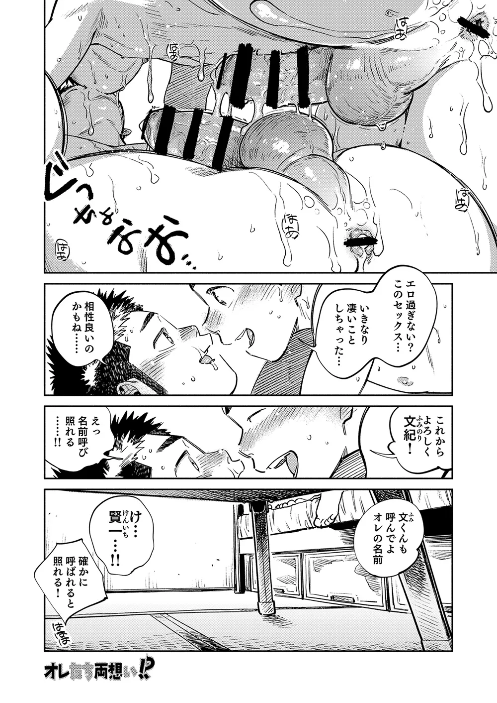 月刊少年ズーム 2025年03月号 Page.20