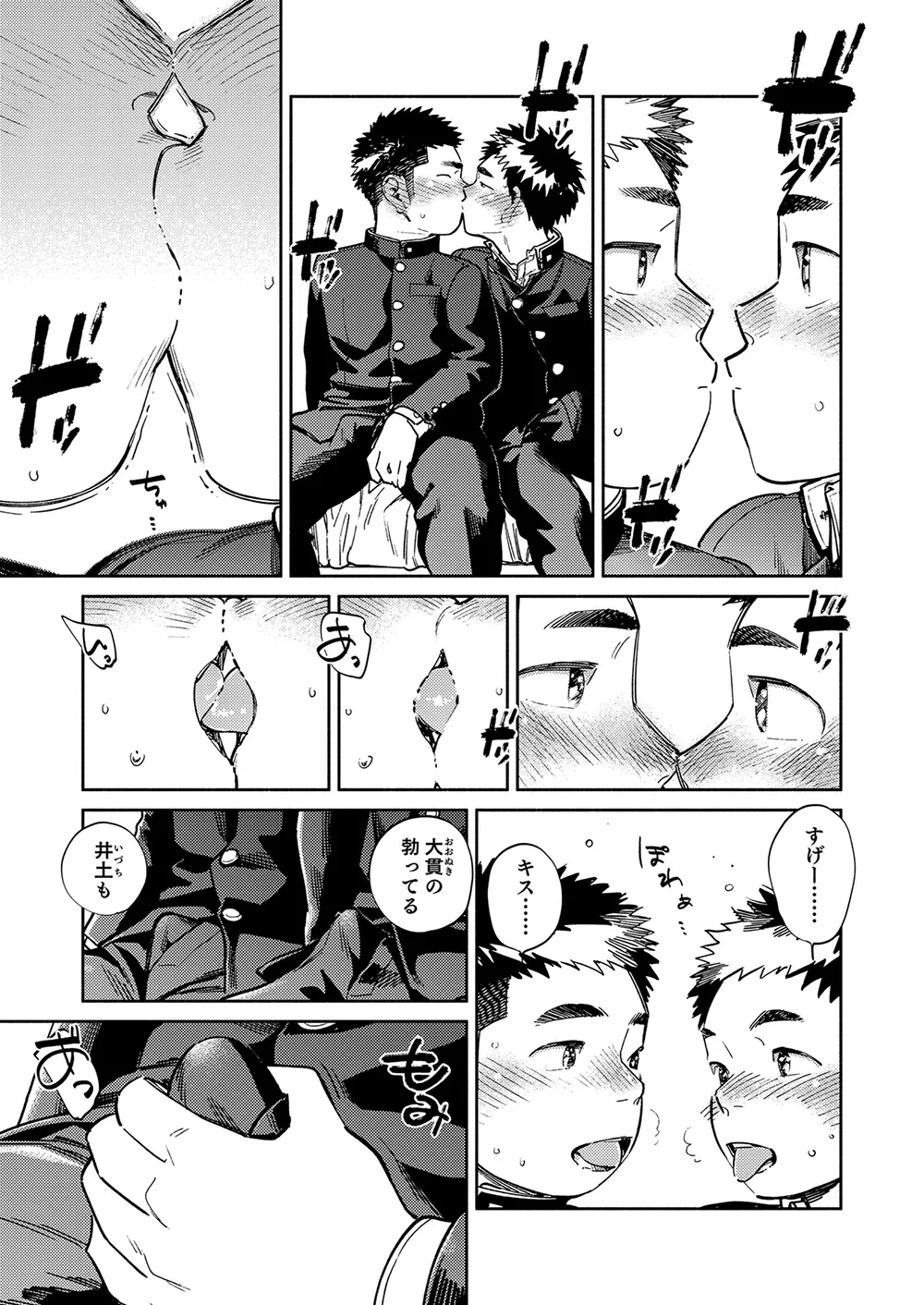月刊少年ズーム 2025年03月号 Page.7