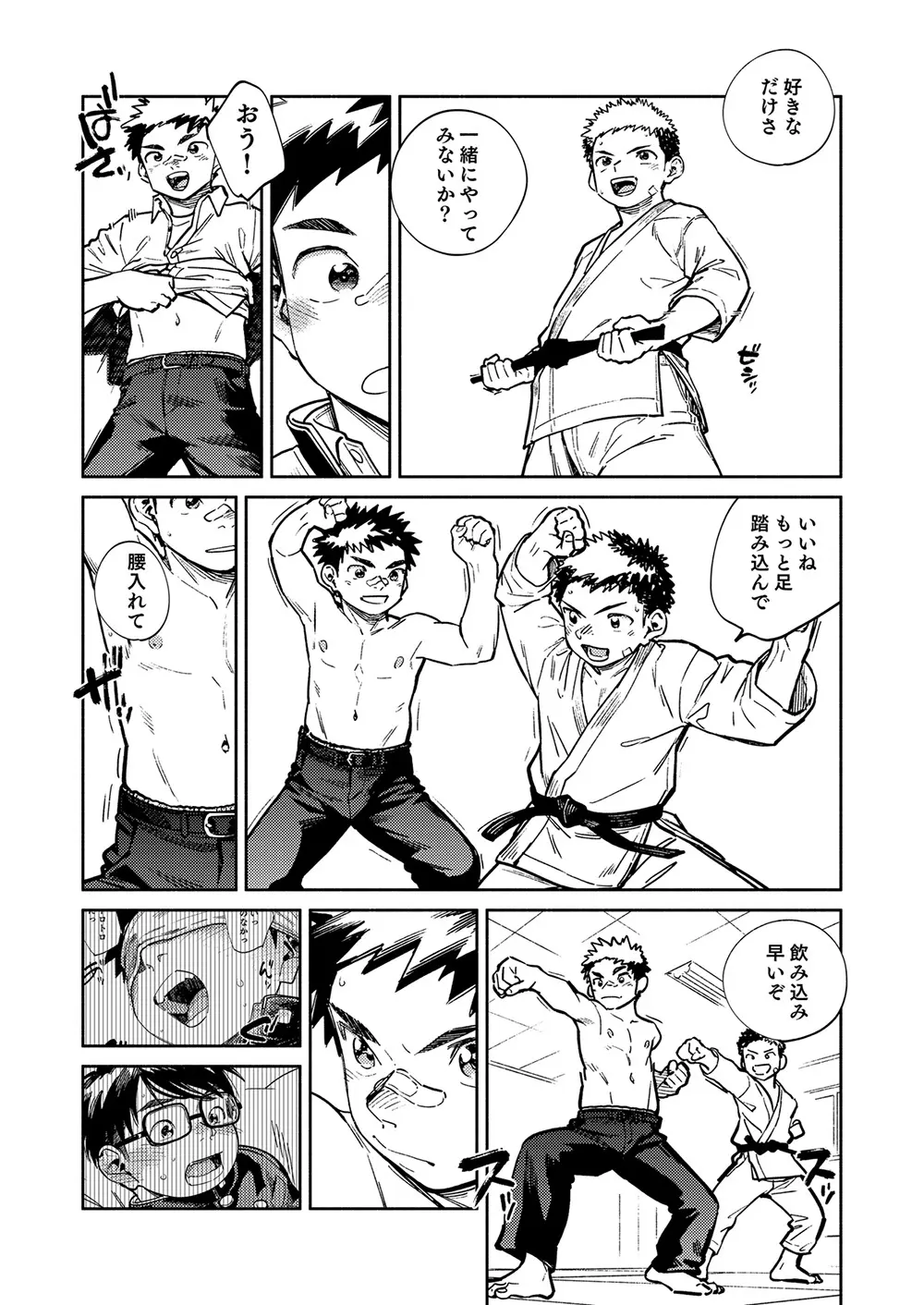 月刊少年ズーム 2025年04月号 Page.9
