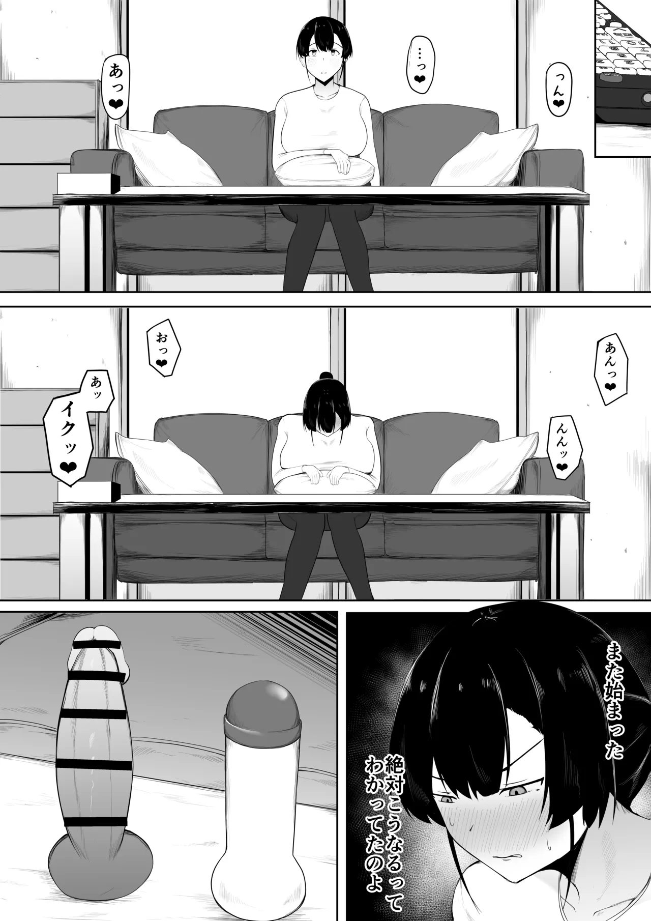 娘より本気で恋してます。 Page.15