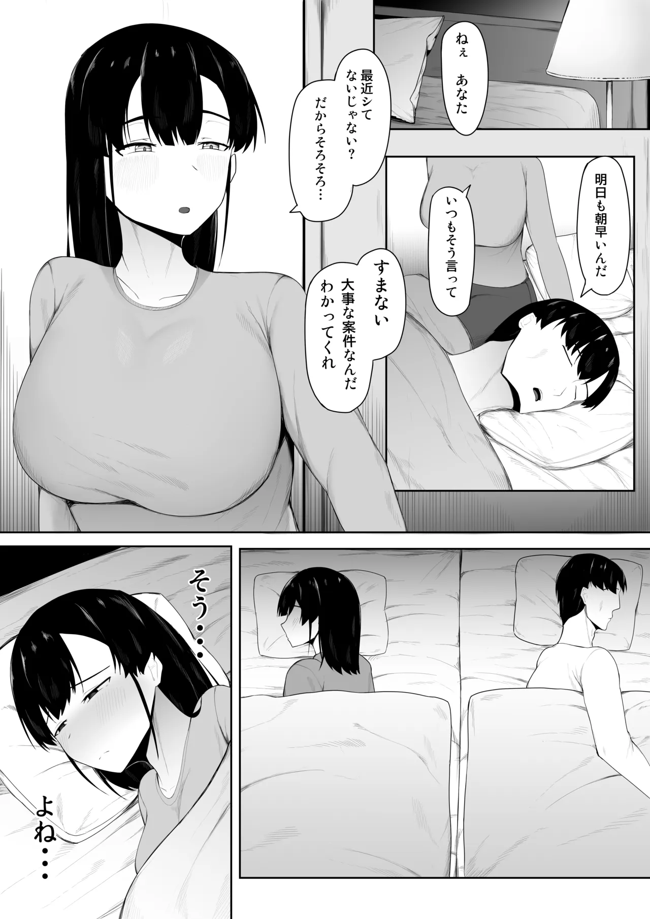 娘より本気で恋してます。 Page.2