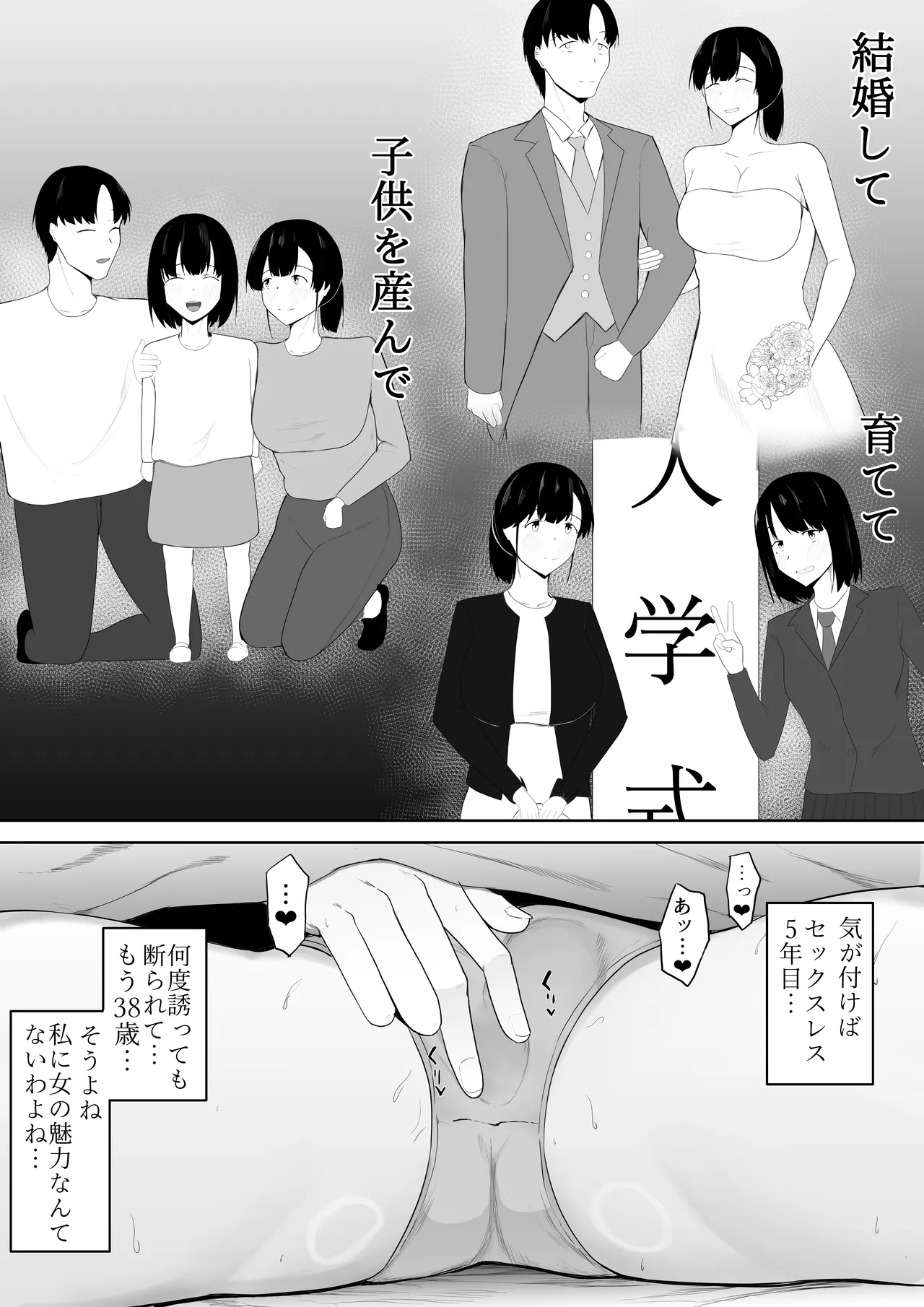 娘より本気で恋してます。 Page.3