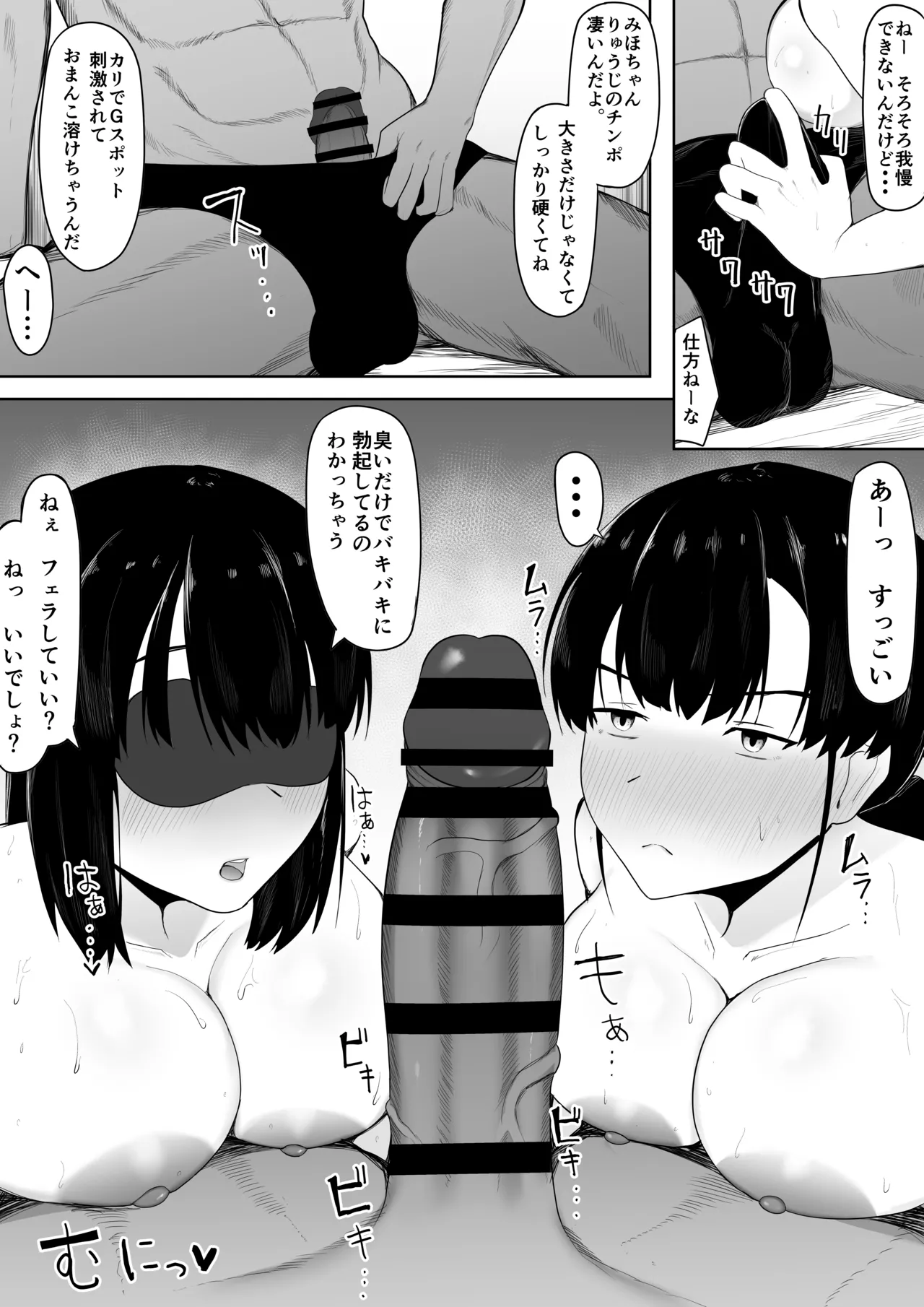 娘より本気で恋してます。 Page.36