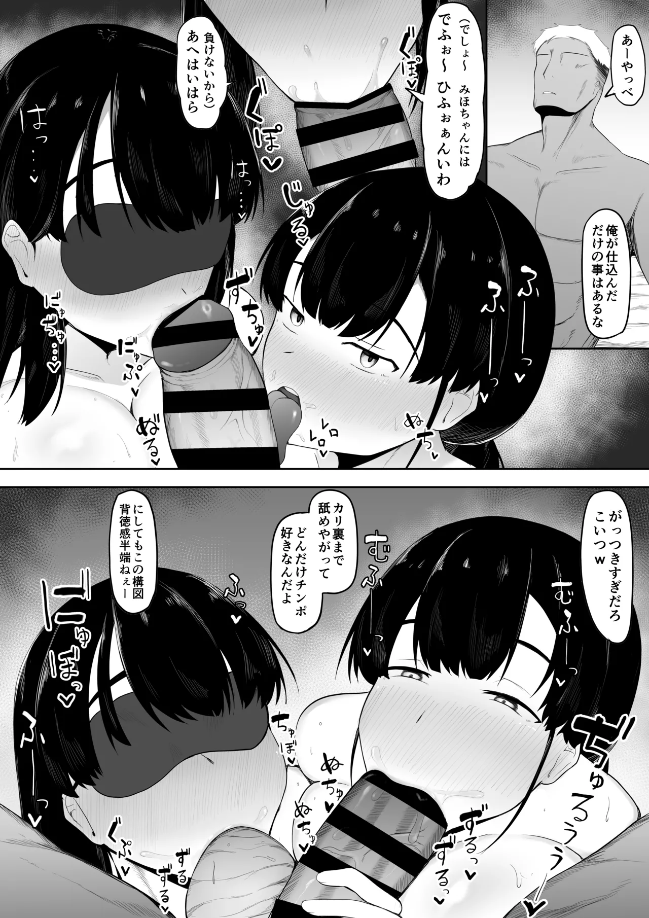 娘より本気で恋してます。 Page.37