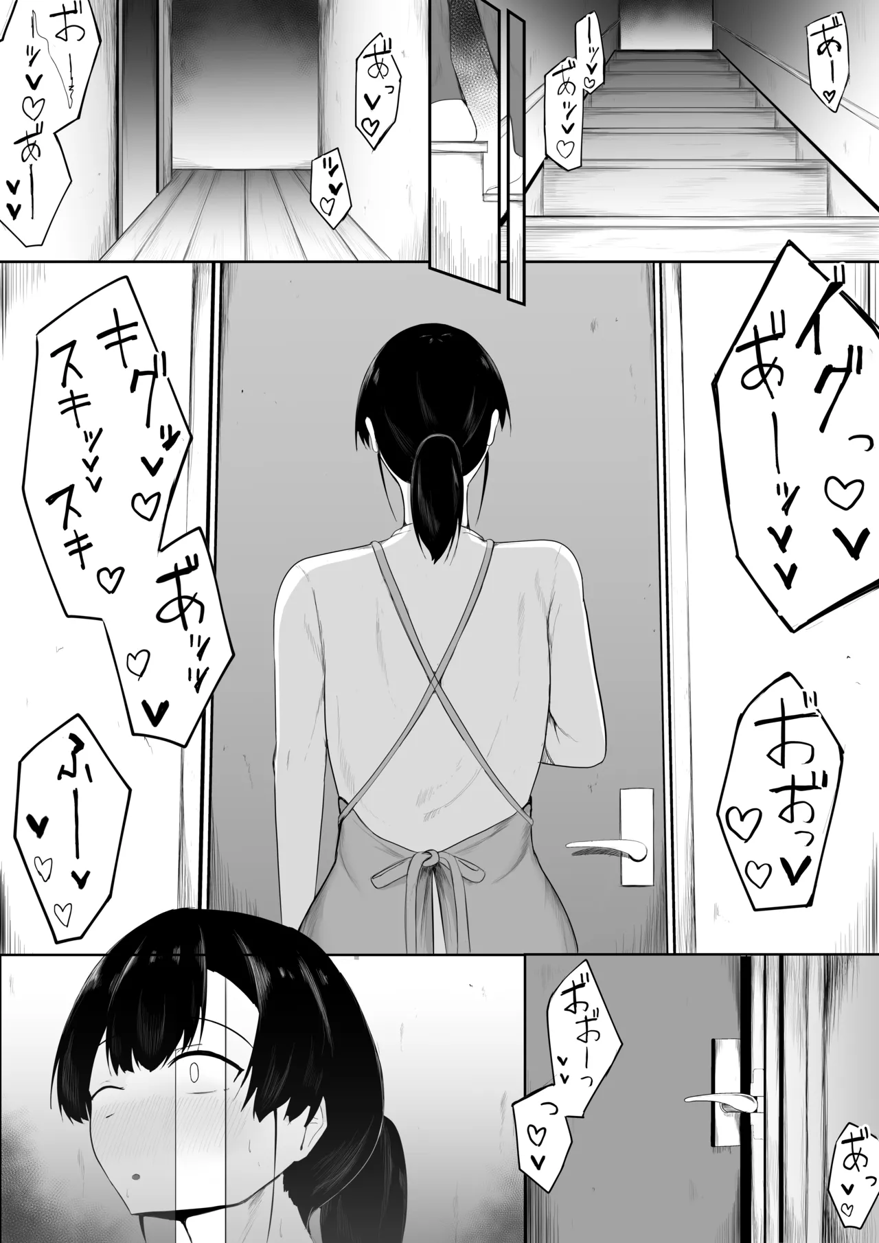 娘より本気で恋してます。 Page.8