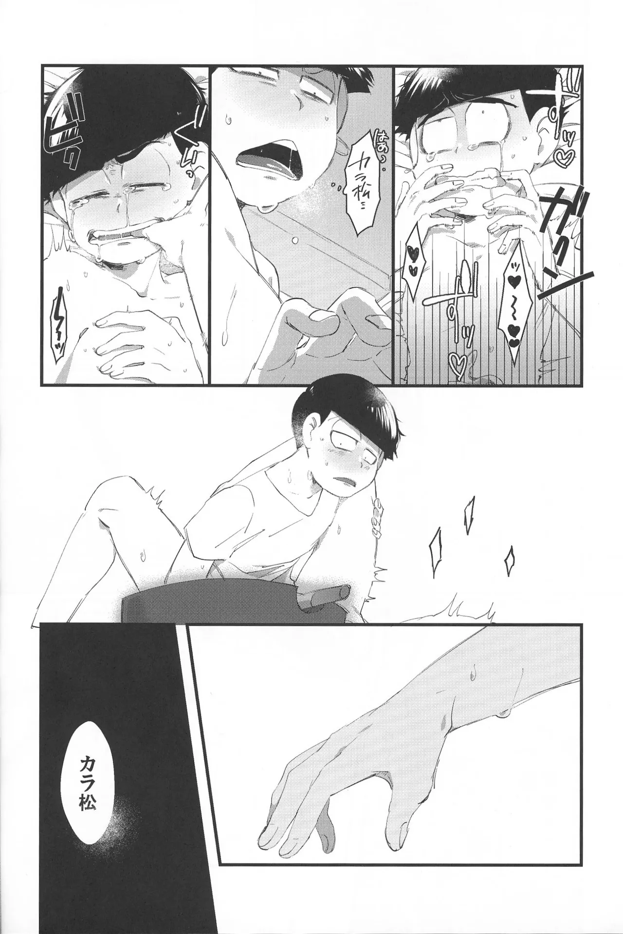 Paraphilia 2 Page.15