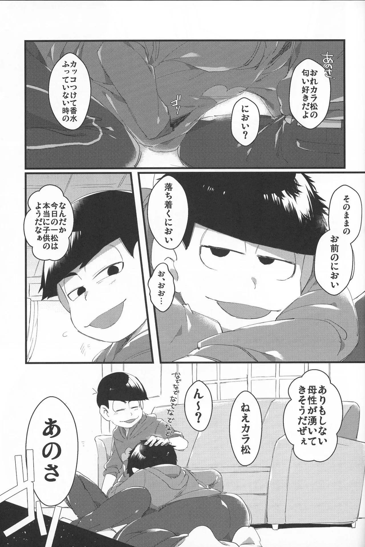 Paraphilia 2 Page.22
