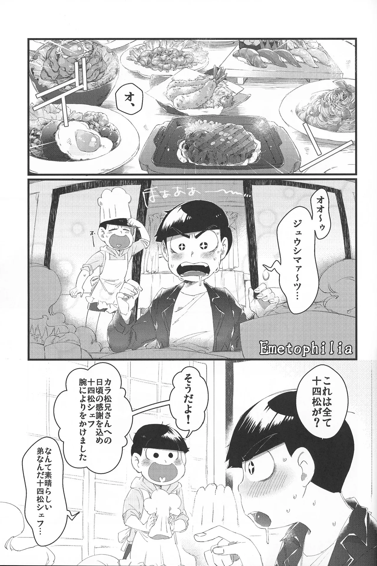 Paraphilia 2 Page.28
