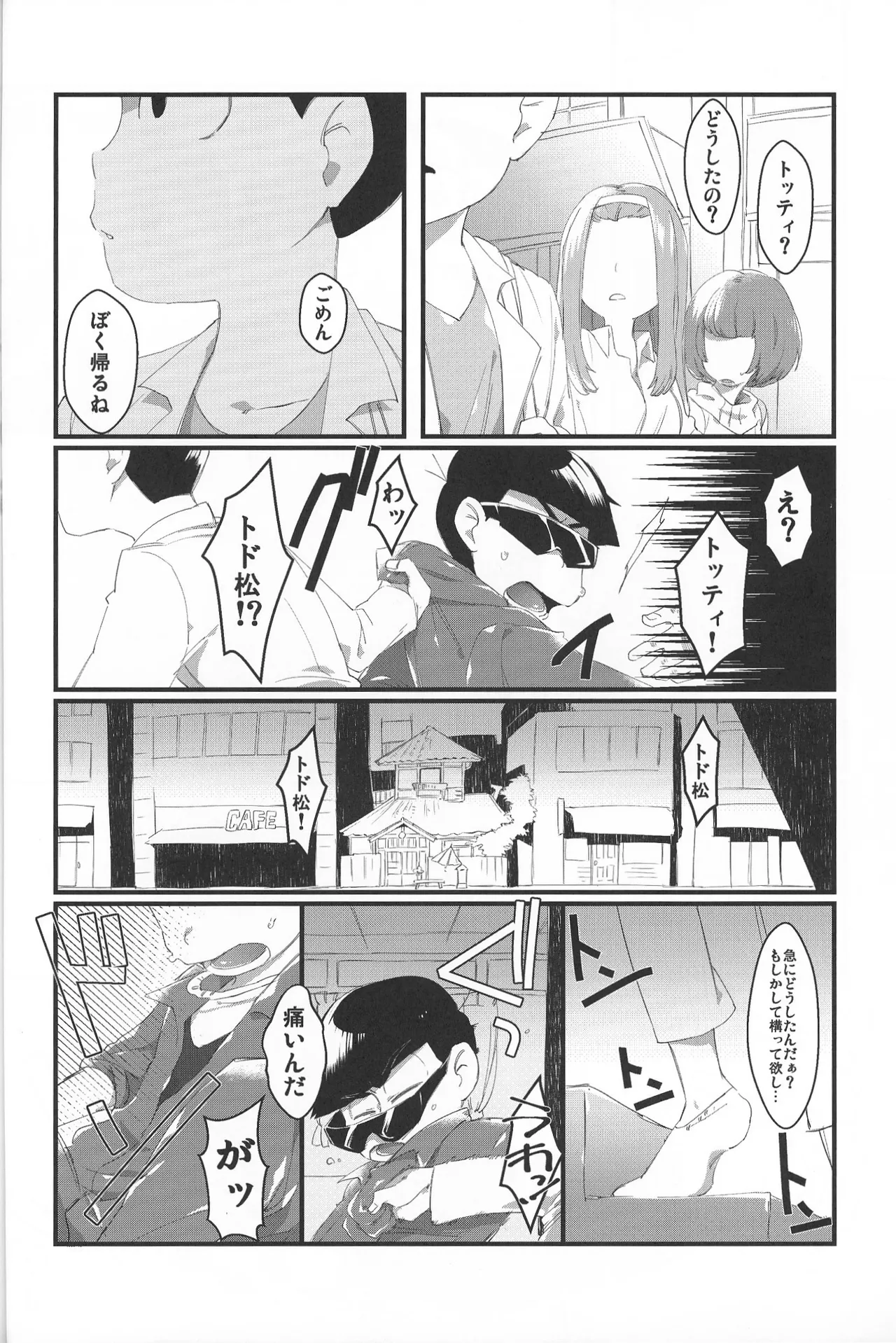 Paraphilia 2 Page.37