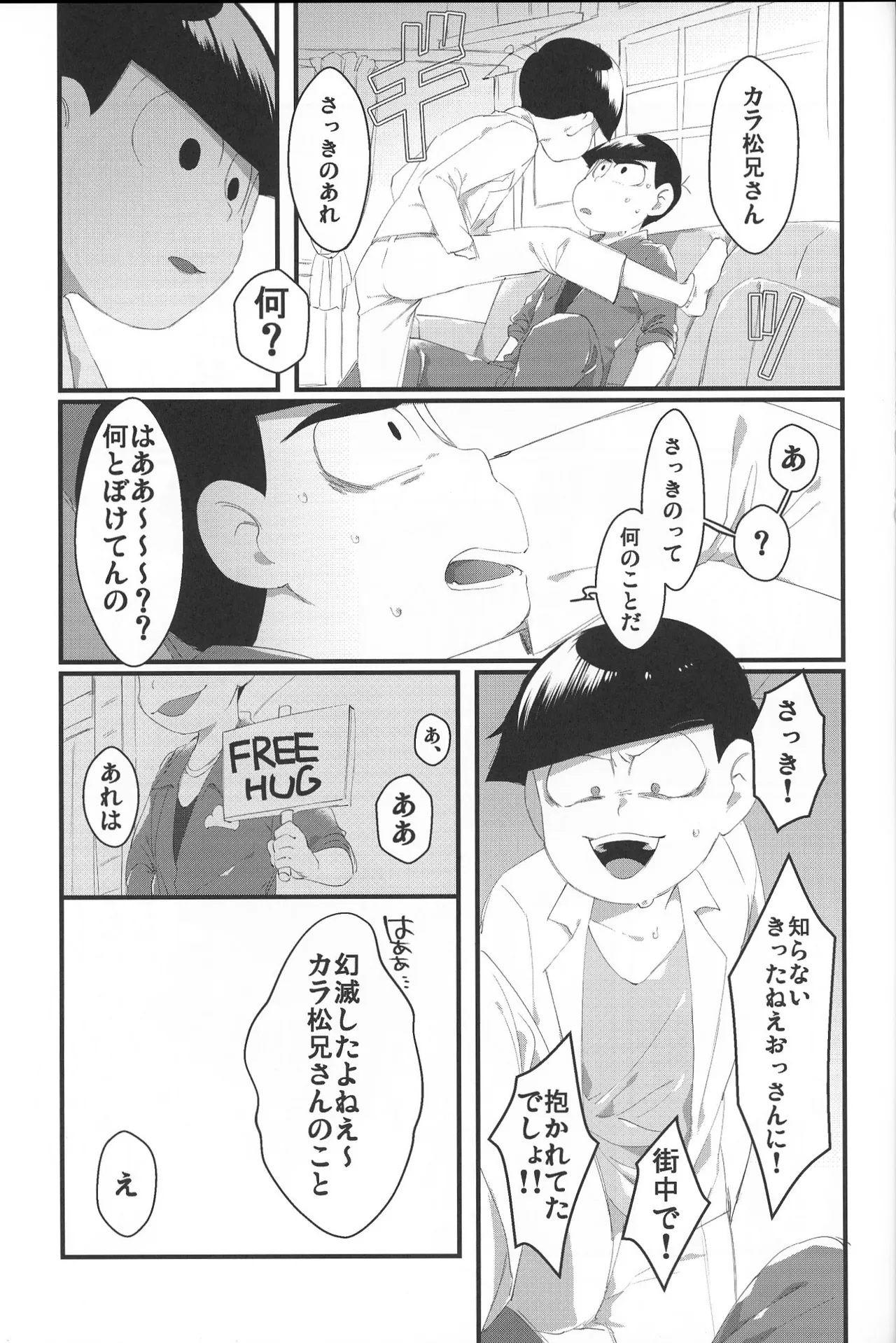 Paraphilia 2 Page.38