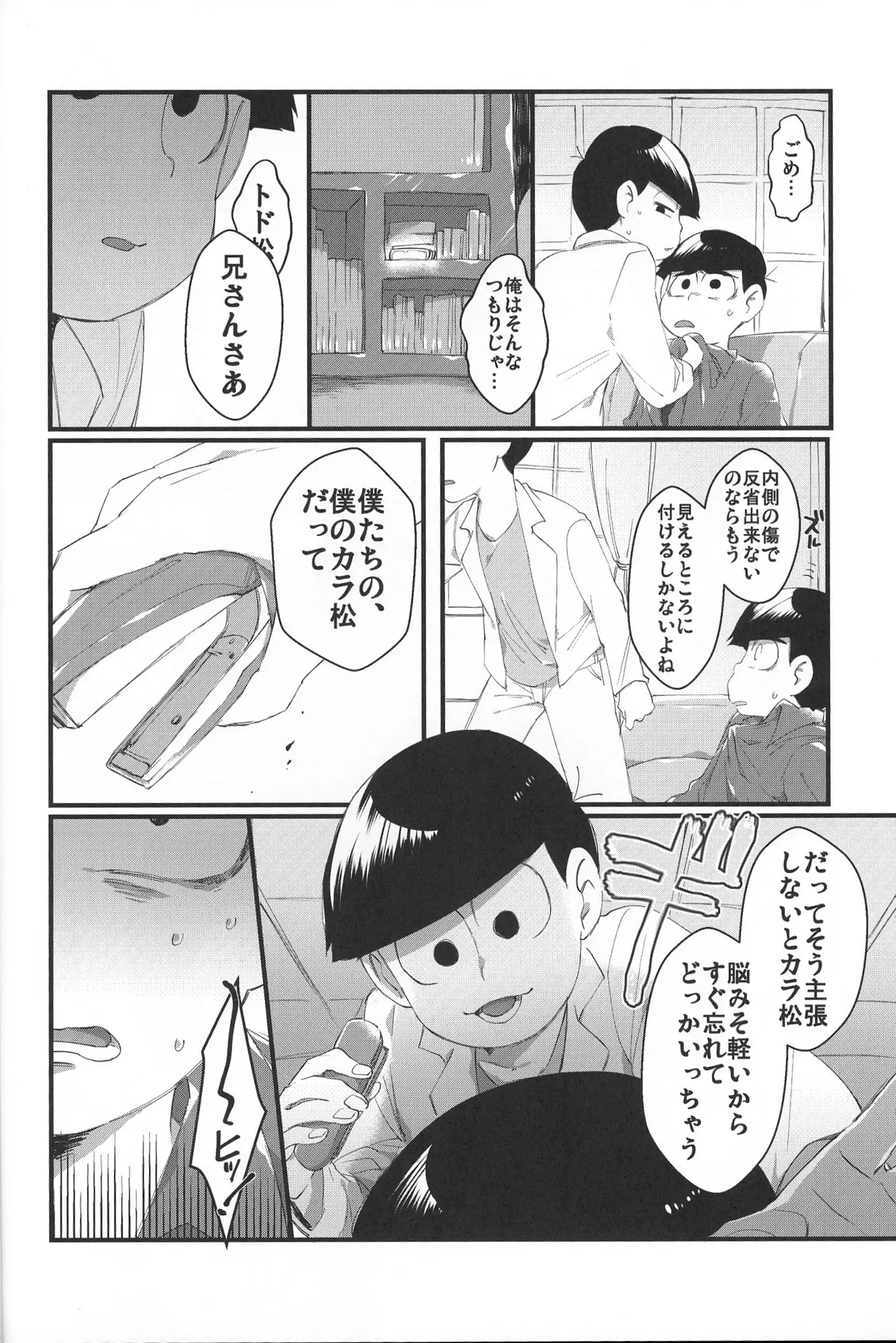 Paraphilia 2 Page.41
