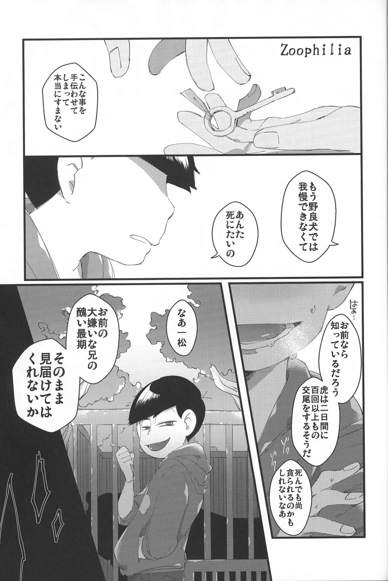 Paraphilia 2 Page.44