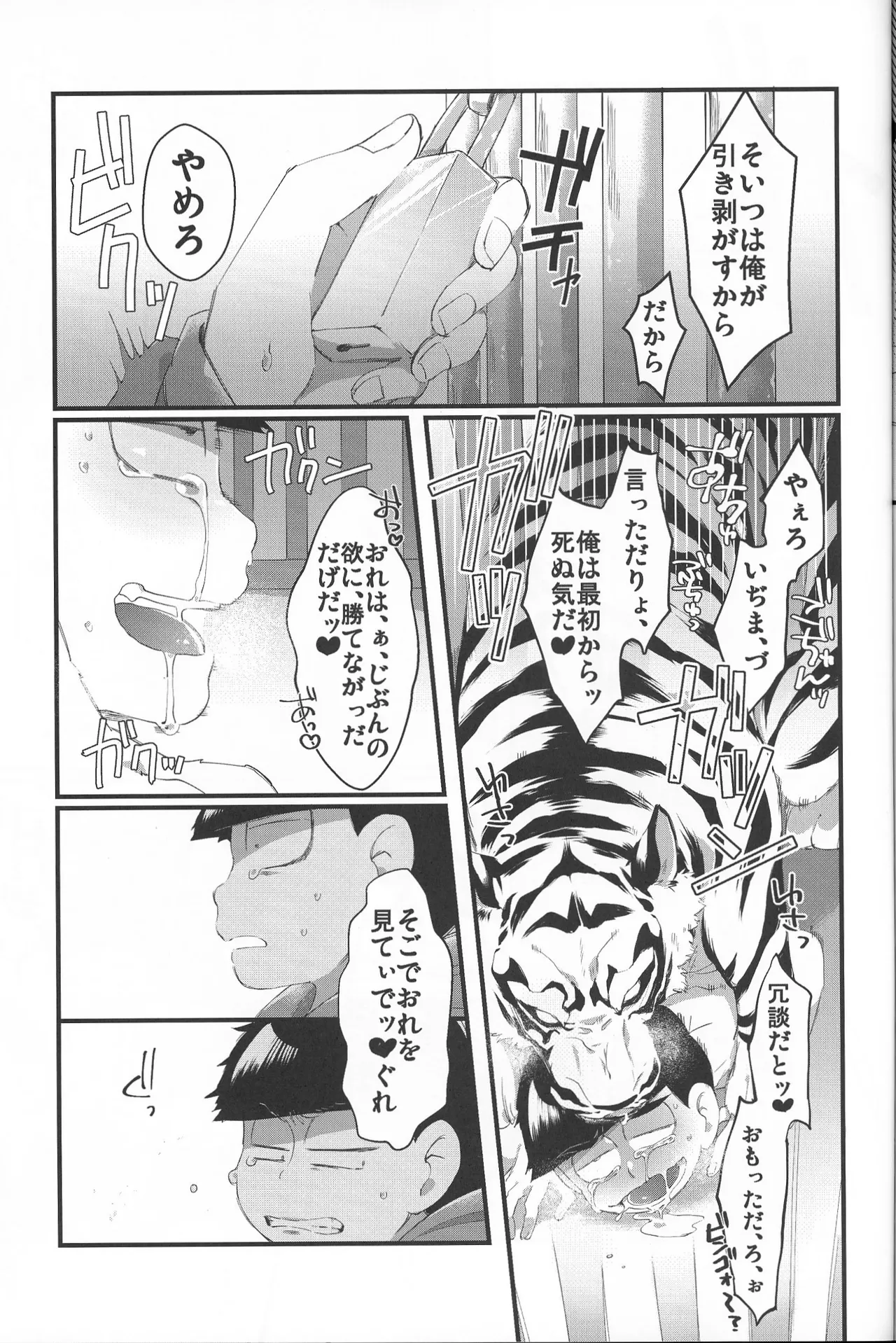 Paraphilia 2 Page.46