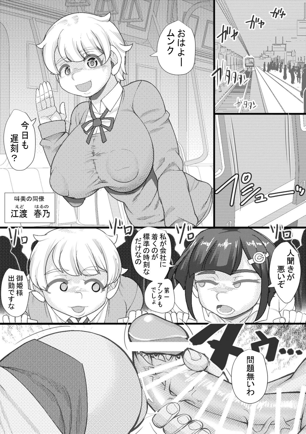 ハラマシ Page.4