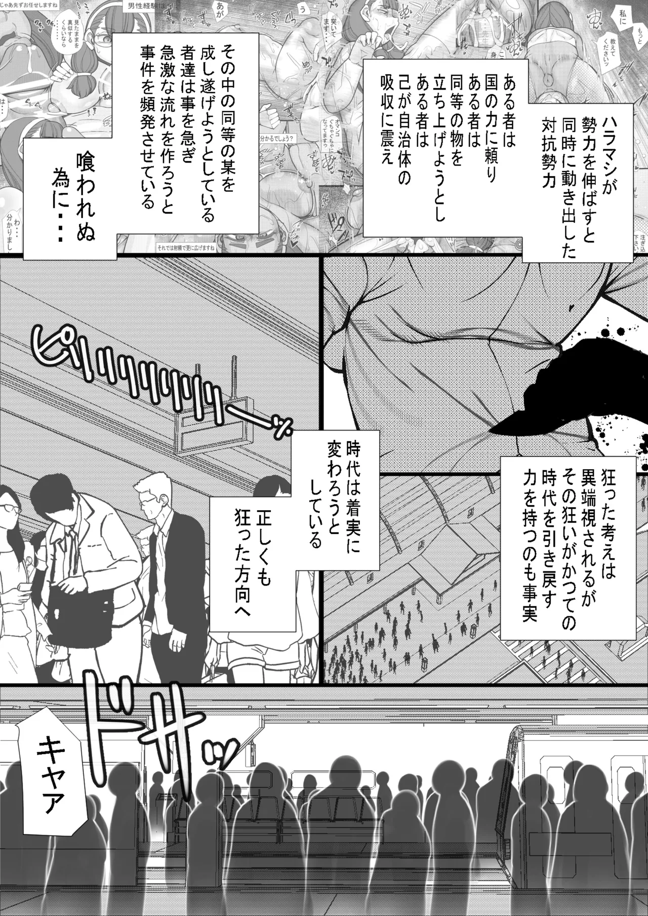 ハラマシ 20 Page.2