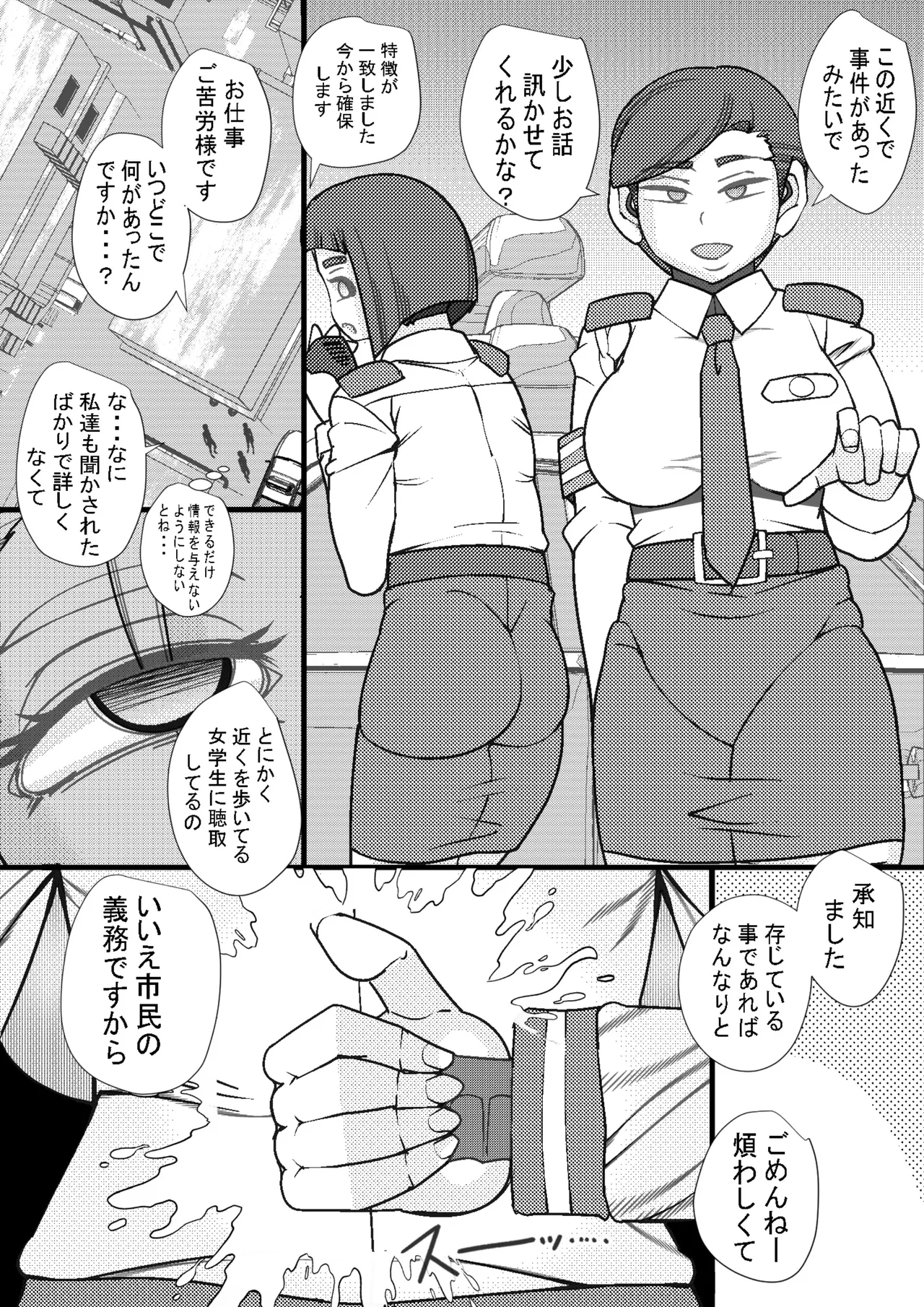 ハラマシ 20 Page.6