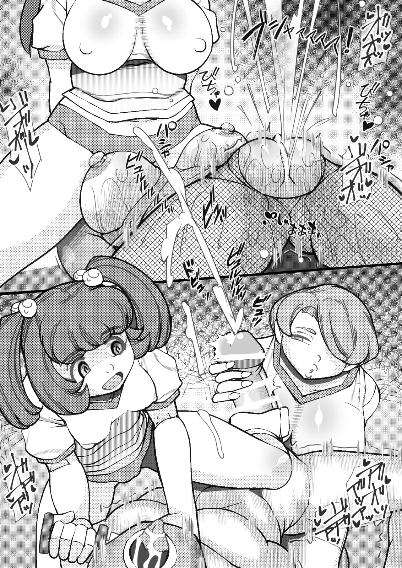 ハラマシ 21 Page.7