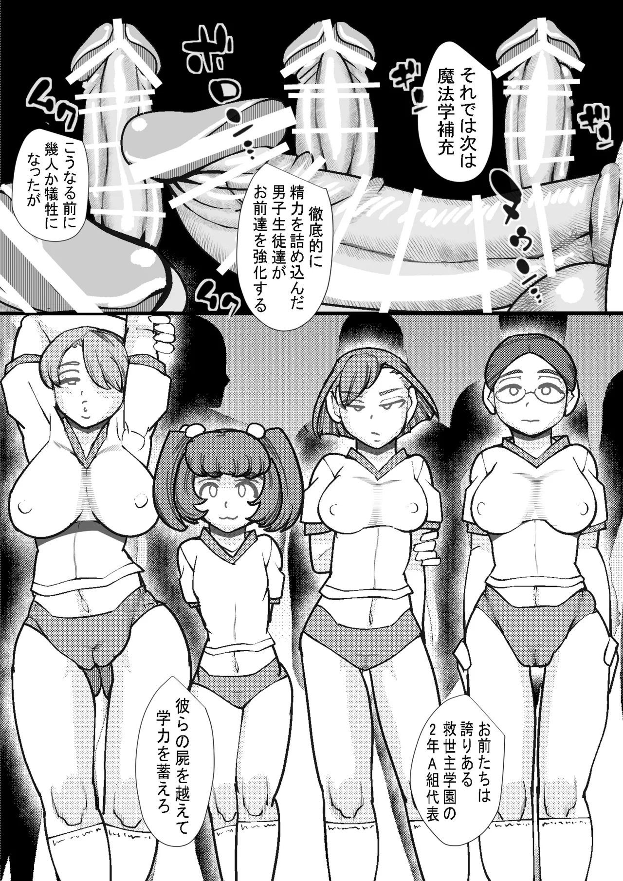 ハラマシ 21 Page.8