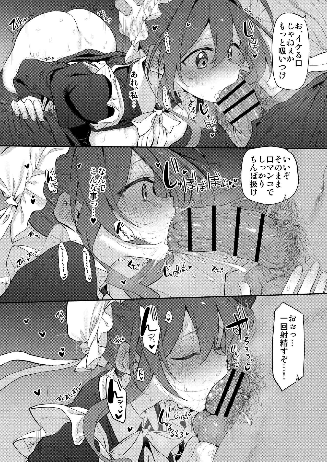 人妻メイド Page.12