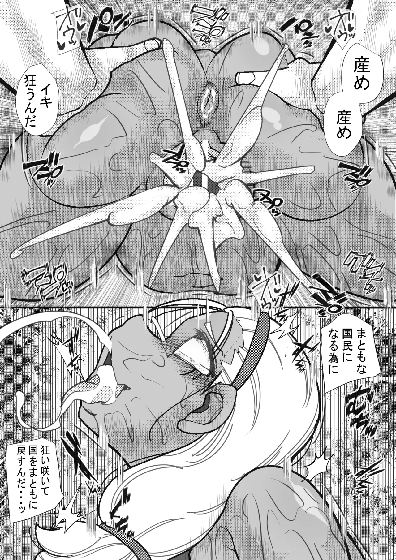 ハラマシ 22 Page.22