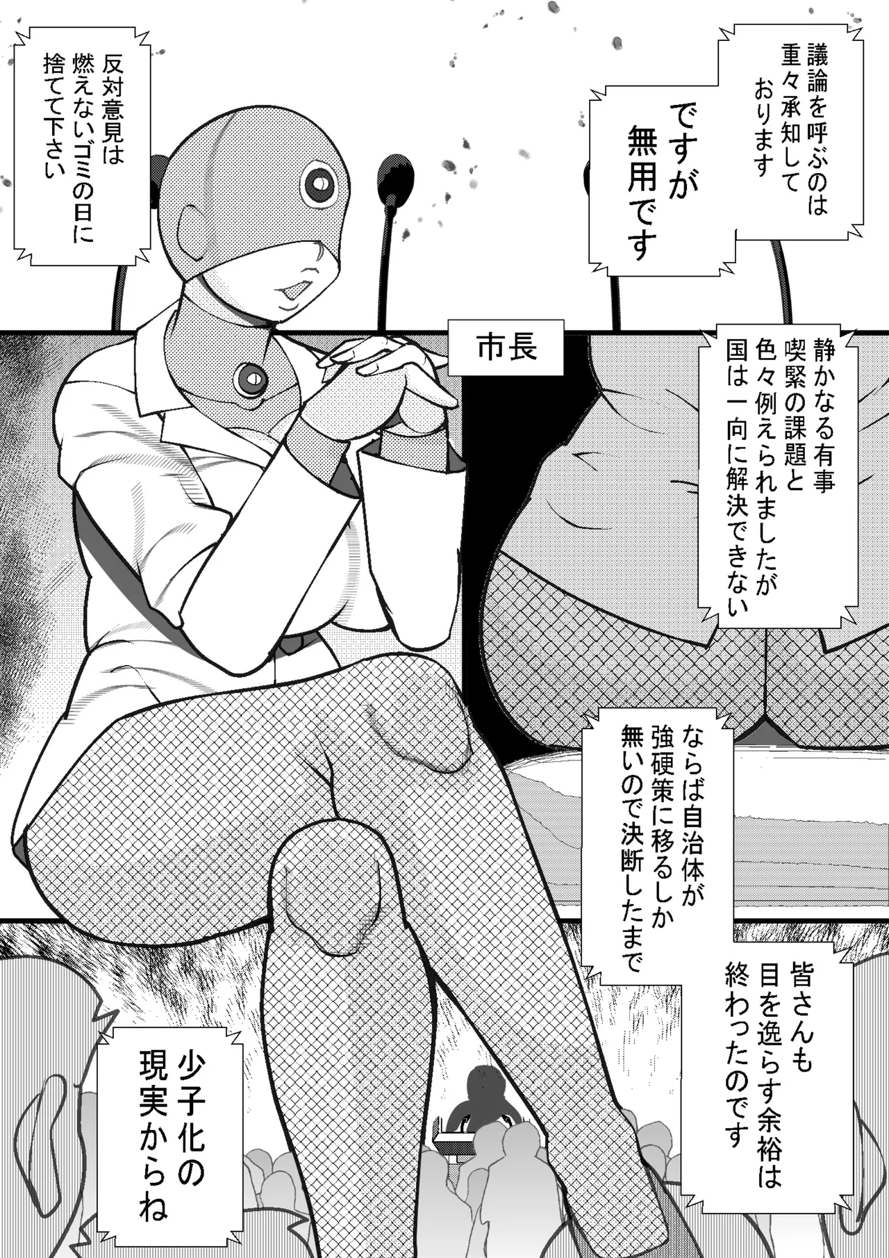 ハラマシ 22 Page.3