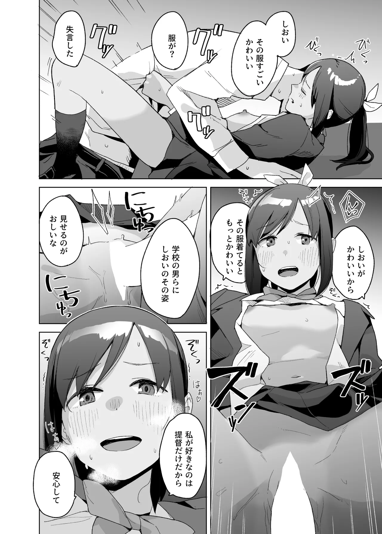 おみやげ Page.10