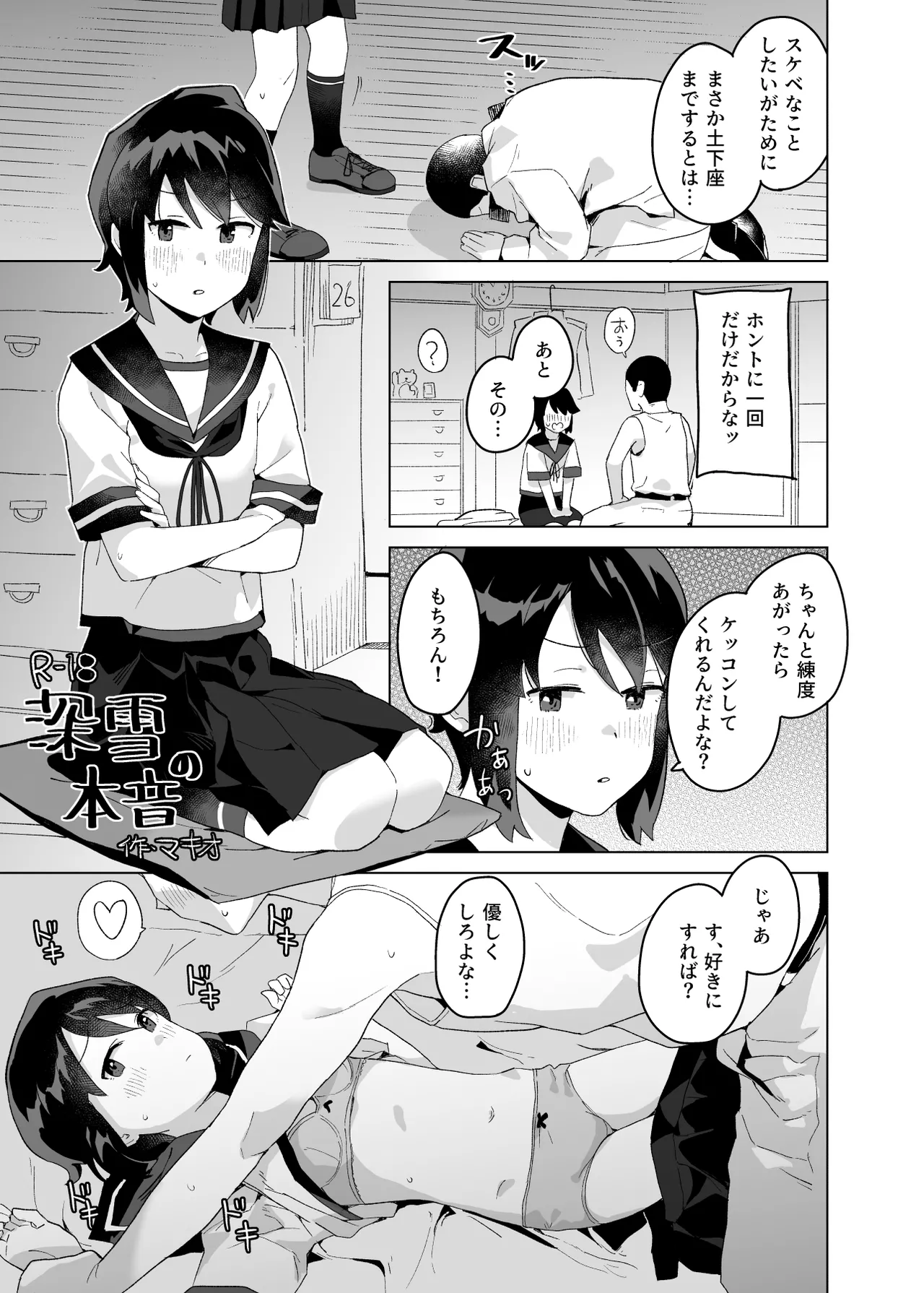 おみやげ Page.13