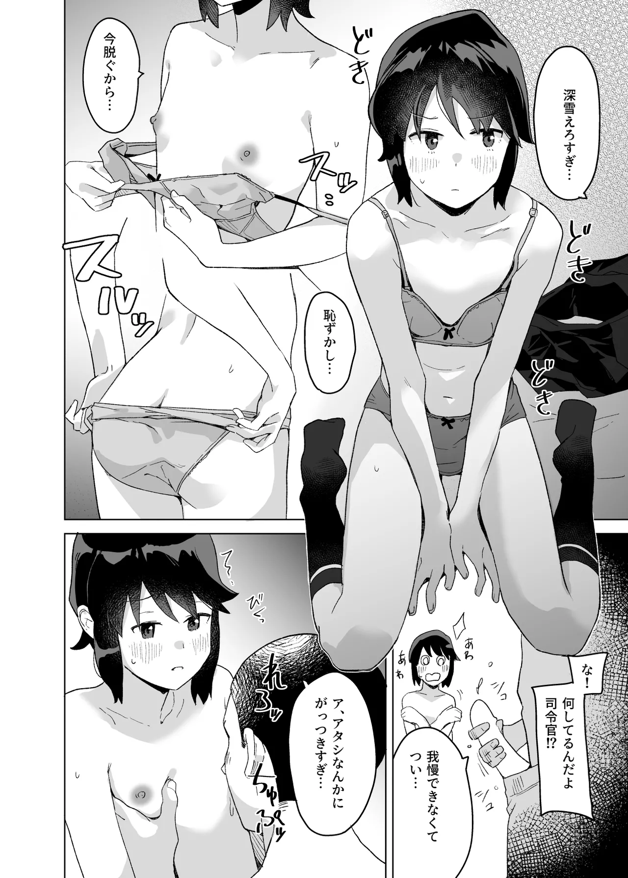 おみやげ Page.14