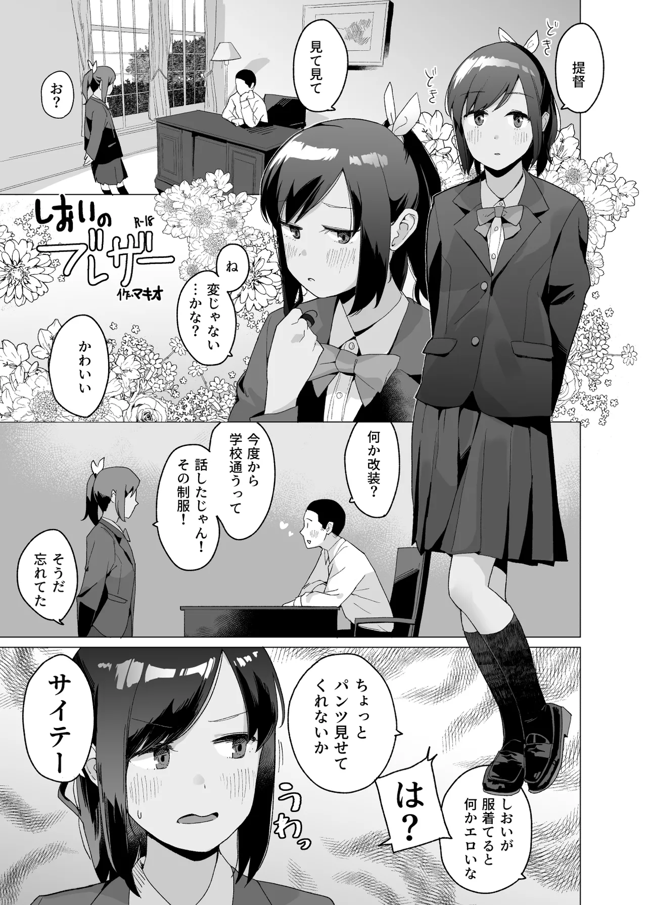 おみやげ Page.7