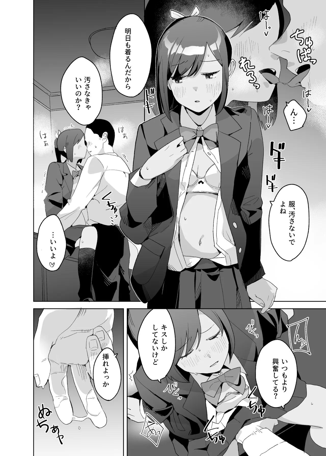 おみやげ Page.8