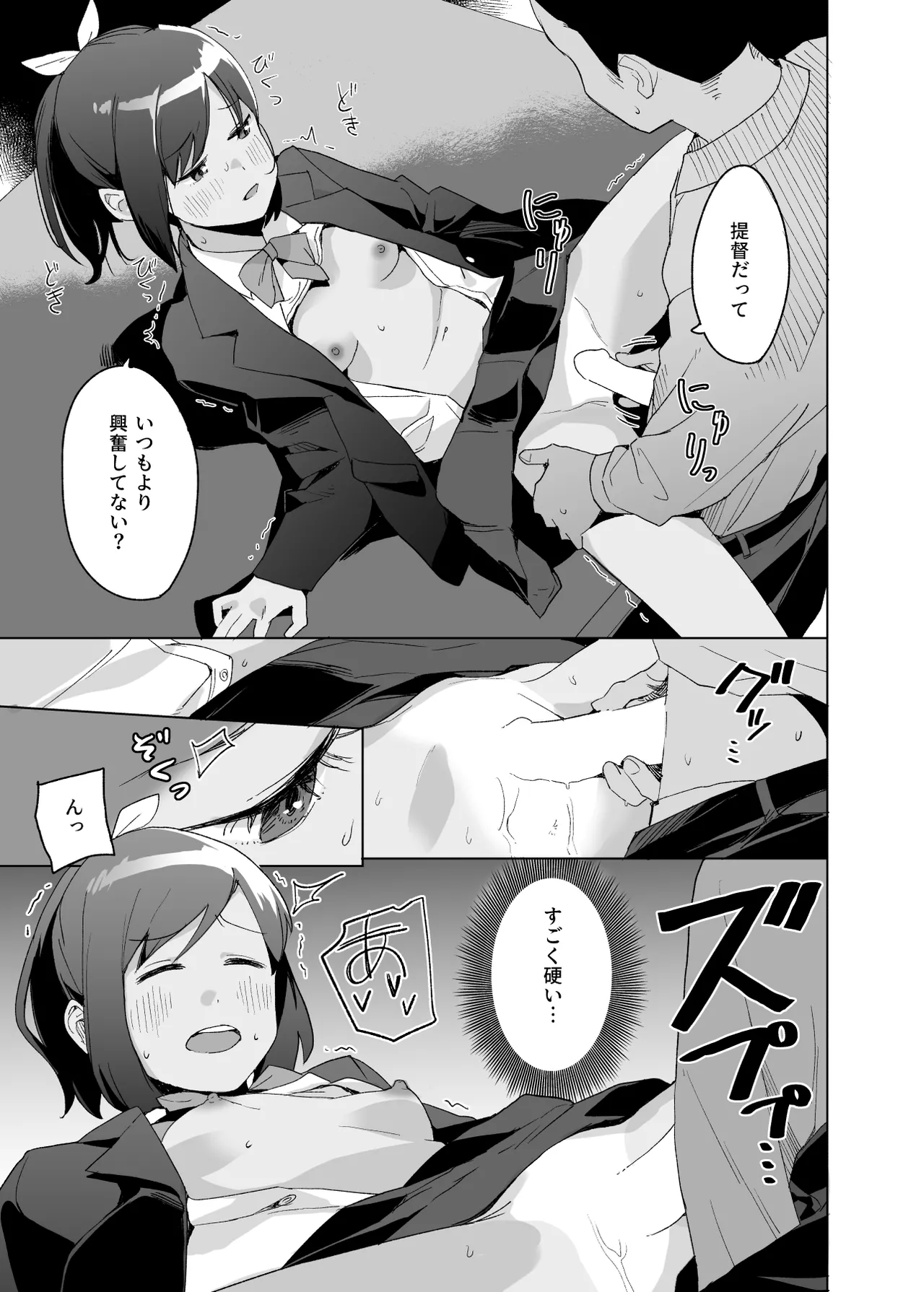 おみやげ Page.9