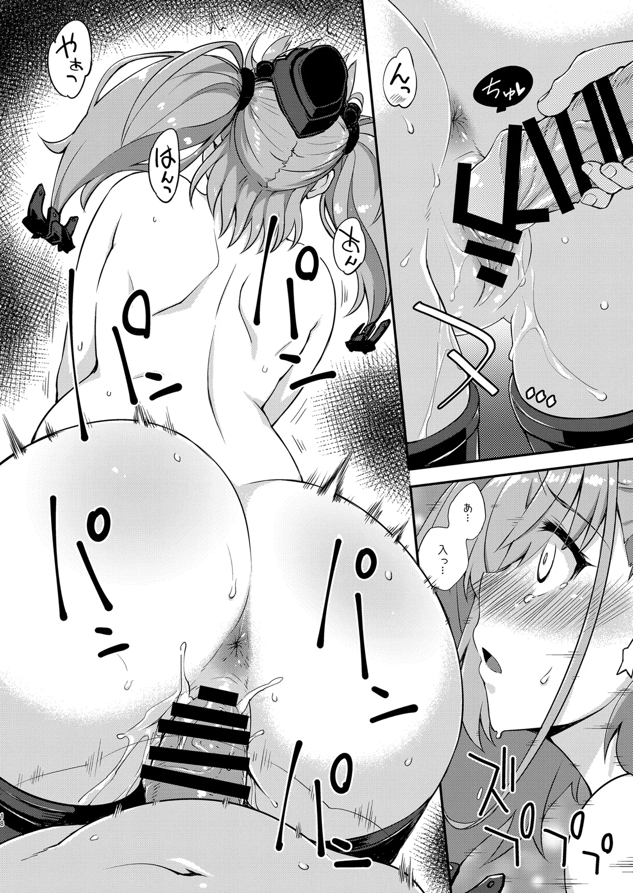フルーツジャムの艦詰4 おまけ本まとめ＋ Page.18