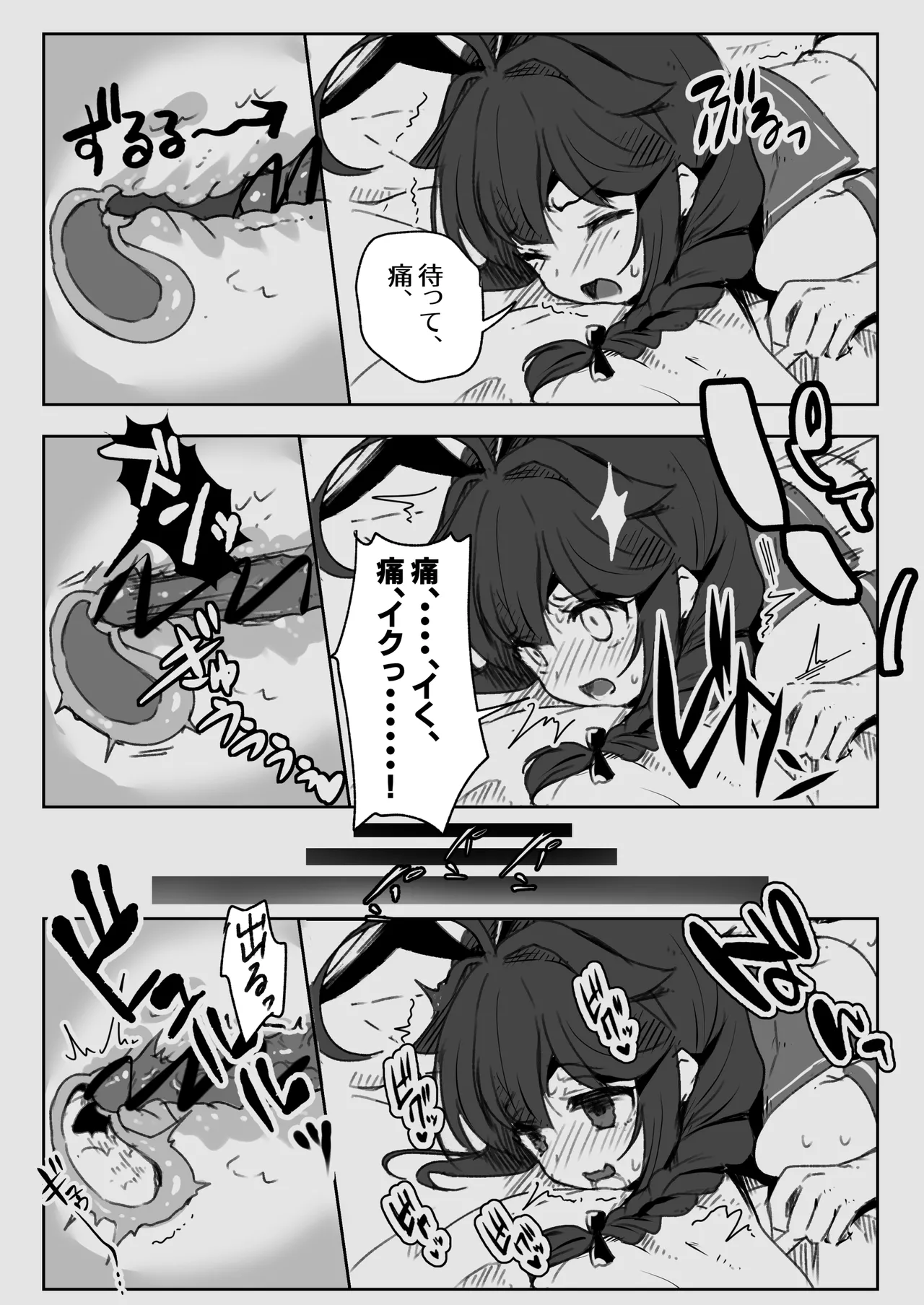 鎮守府愛と闇のキメセク録 Page.8