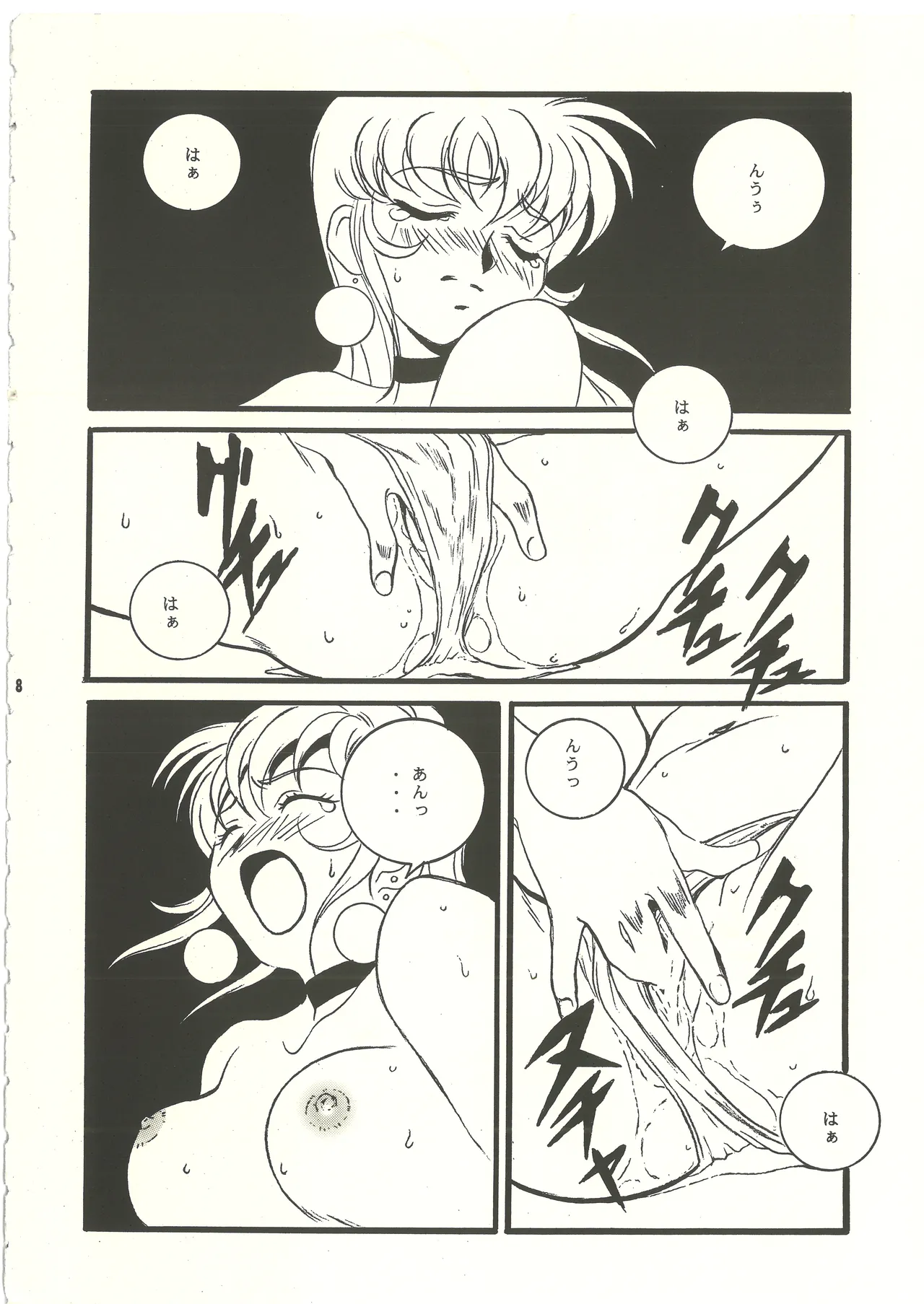 (C60) [スタジオMAX (よろず)] 裏リヨン伝 (リヨン伝説) [完全版] 別スキャン Page.9