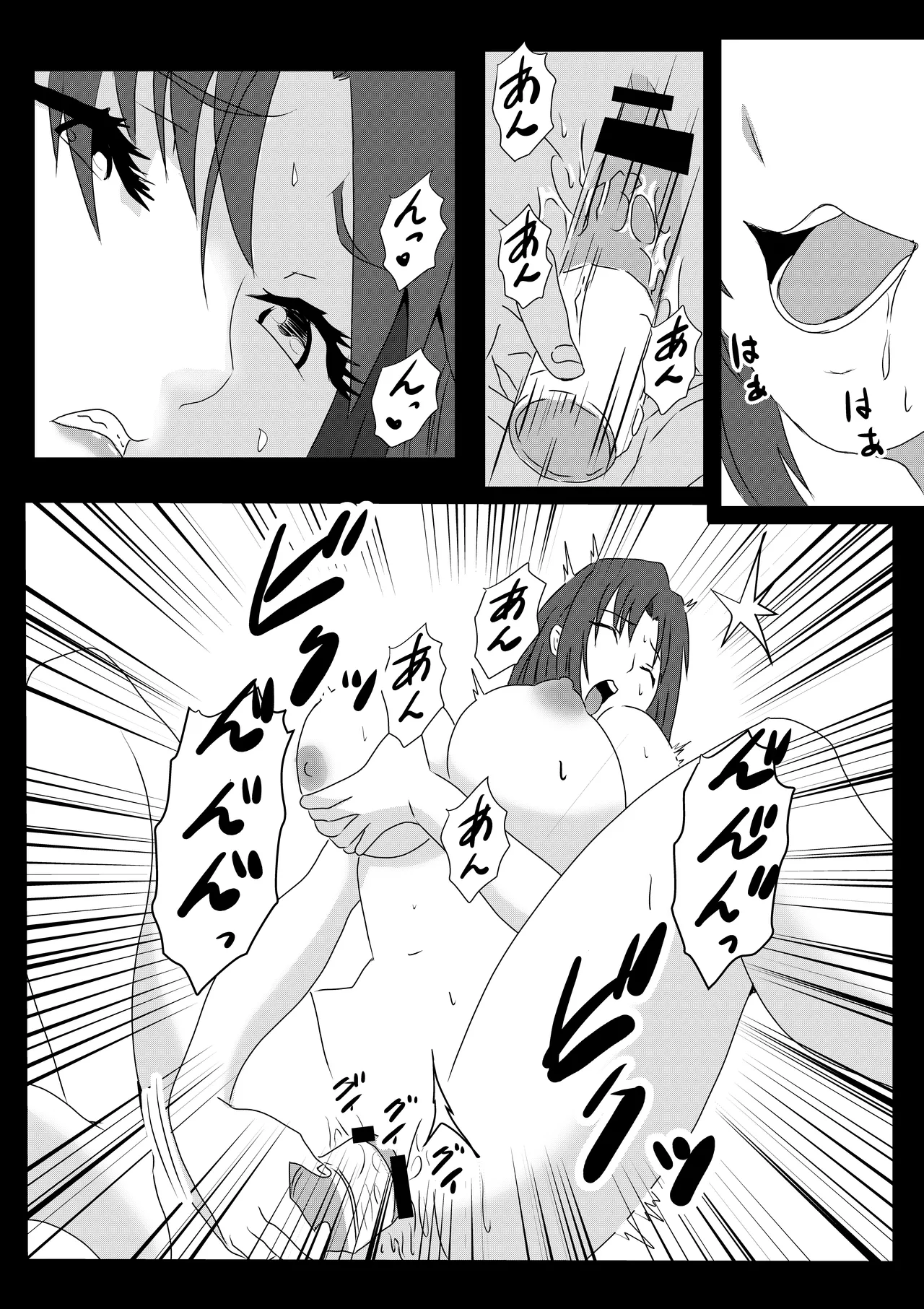 東京大学上京ハーレムものがたり Page.15