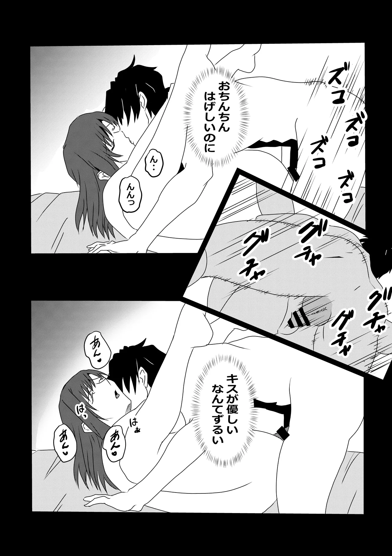 東京大学上京ハーレムものがたり Page.23