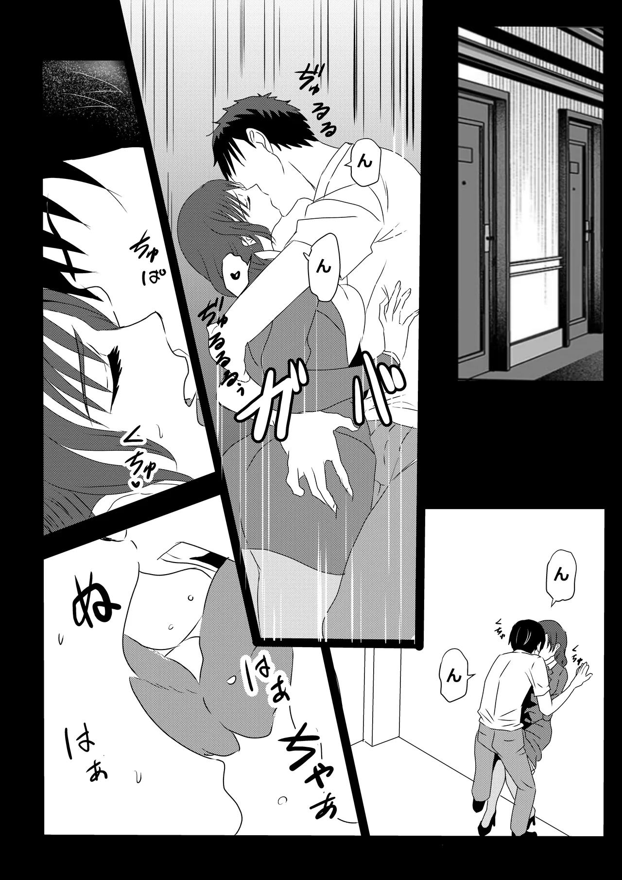 東京大学上京ハーレムものがたり2 Page.16