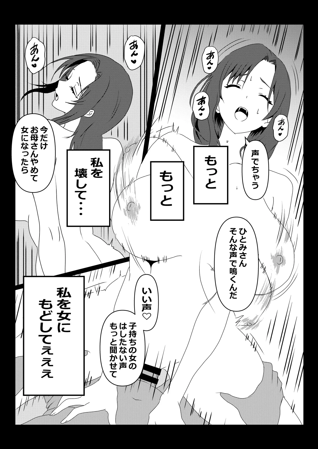 東京大学上京ハーレムものがたり2 Page.31
