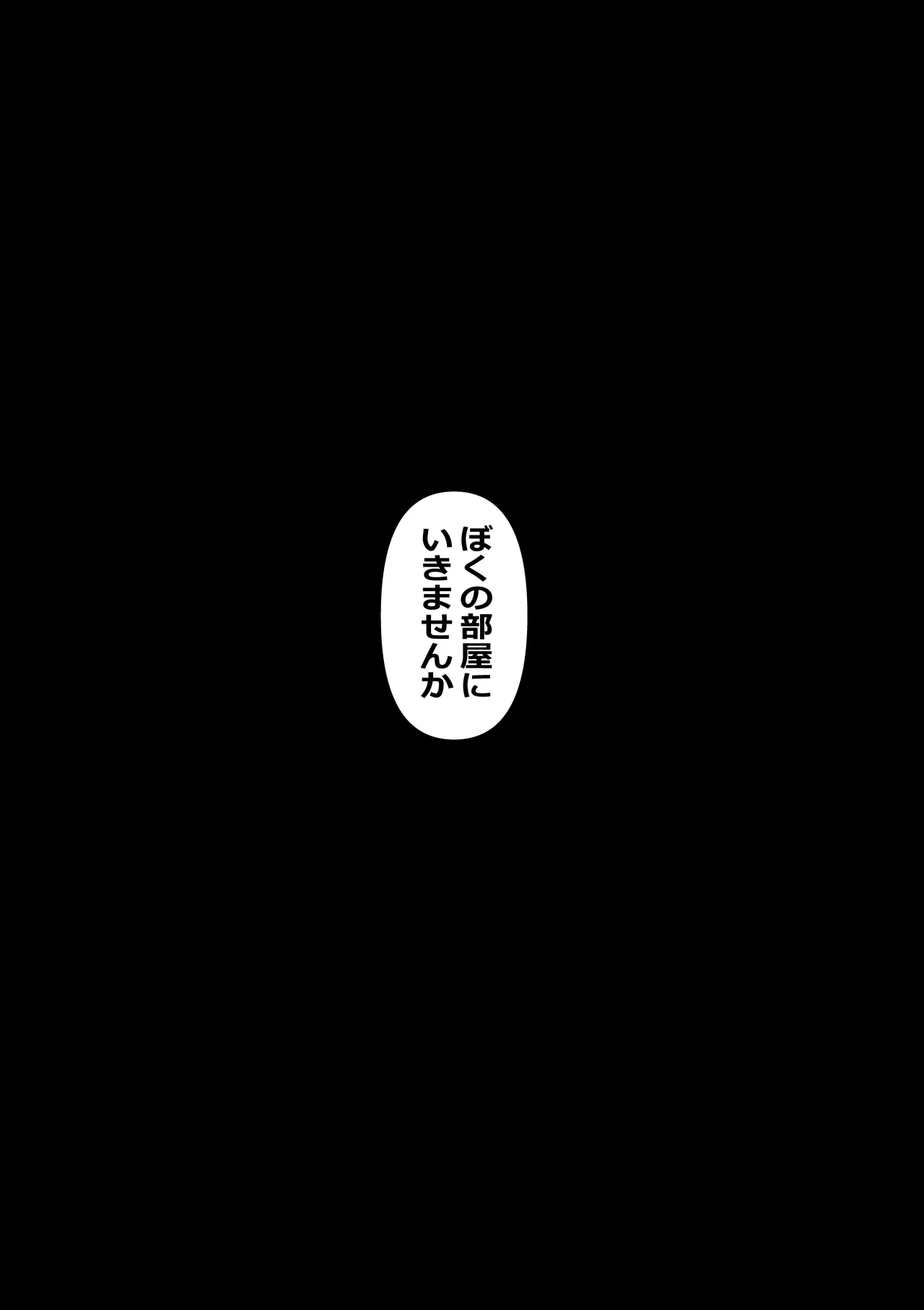 東京大学上京ハーレムものがたり2 Page.6