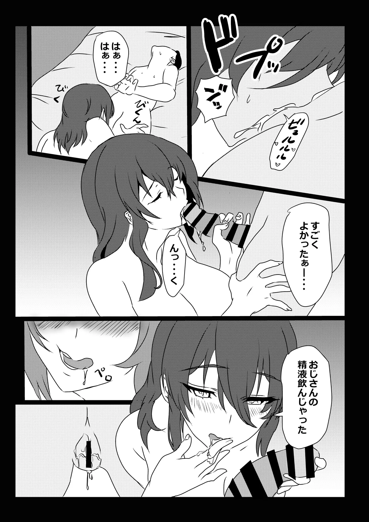 東京大学上京ハーレム3 Page.14
