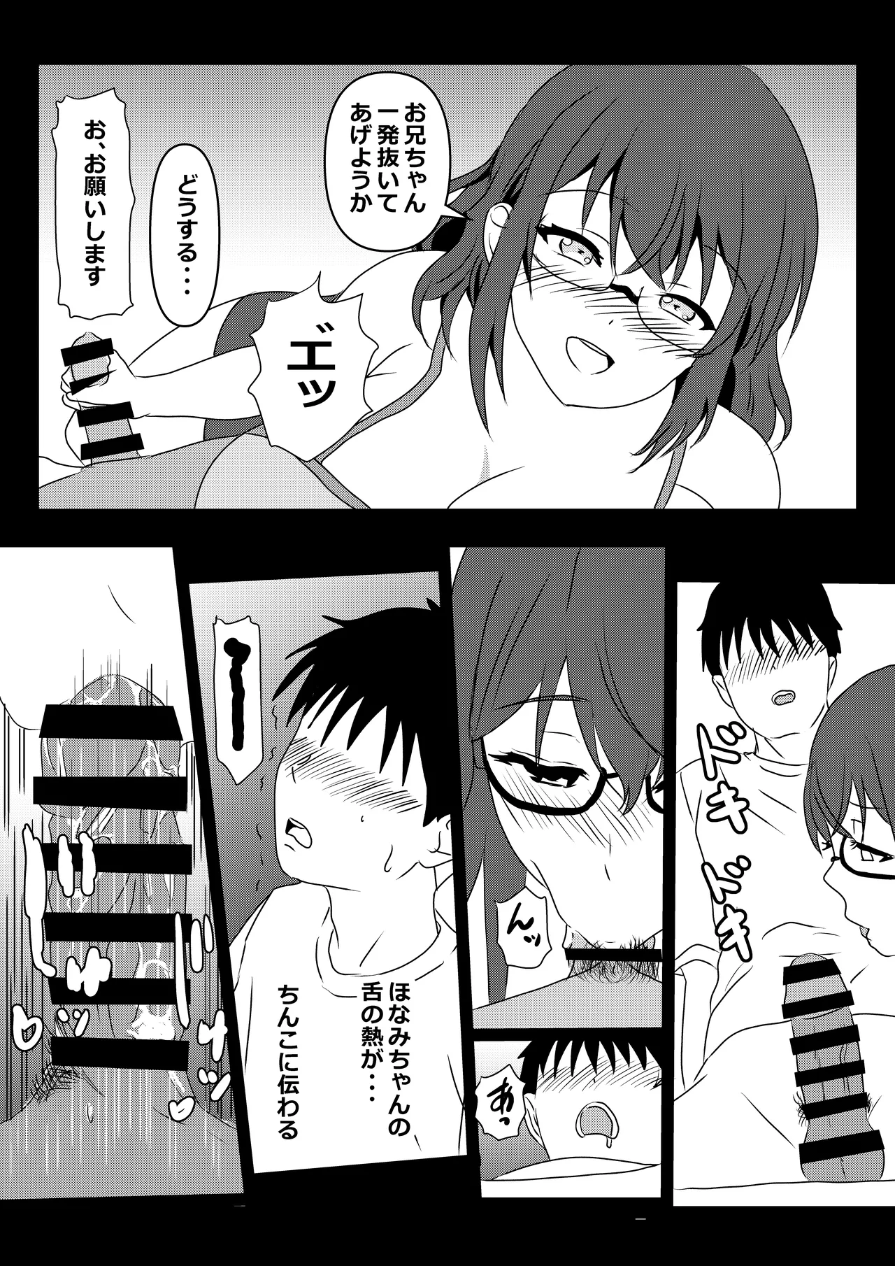 東京大学上京ハーレム3 Page.31
