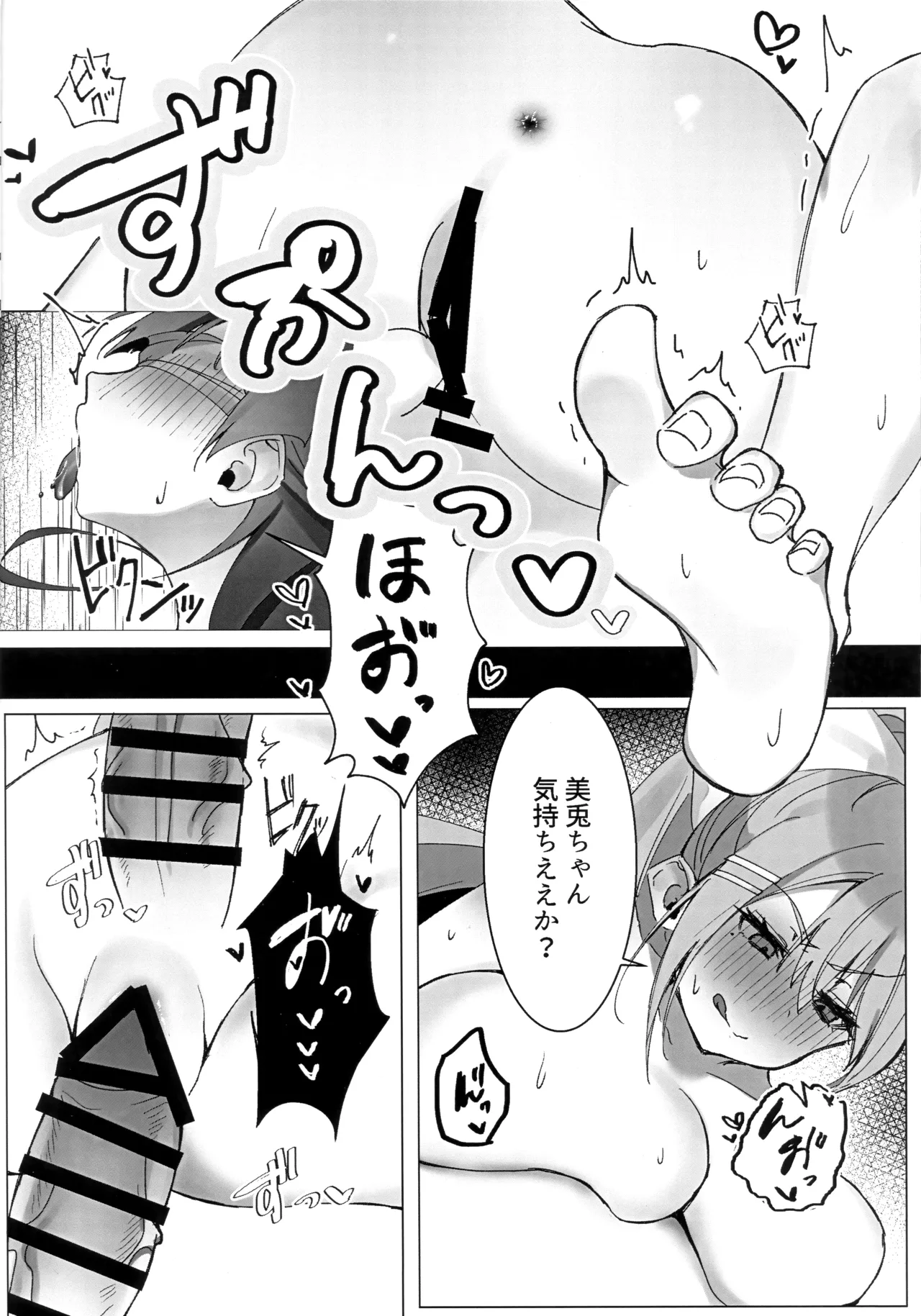 JK組3人でXXX!ふたなり本 Page.13