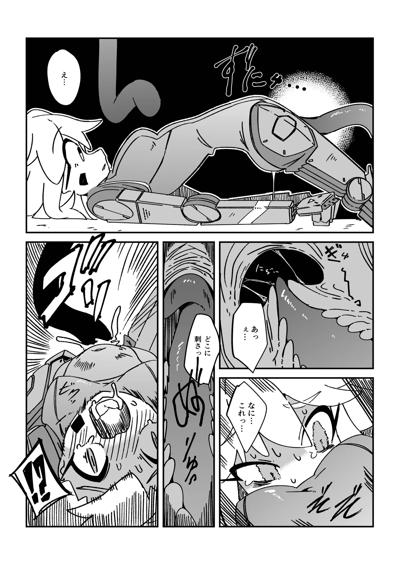 てんたくるぱにっく!! Page.7