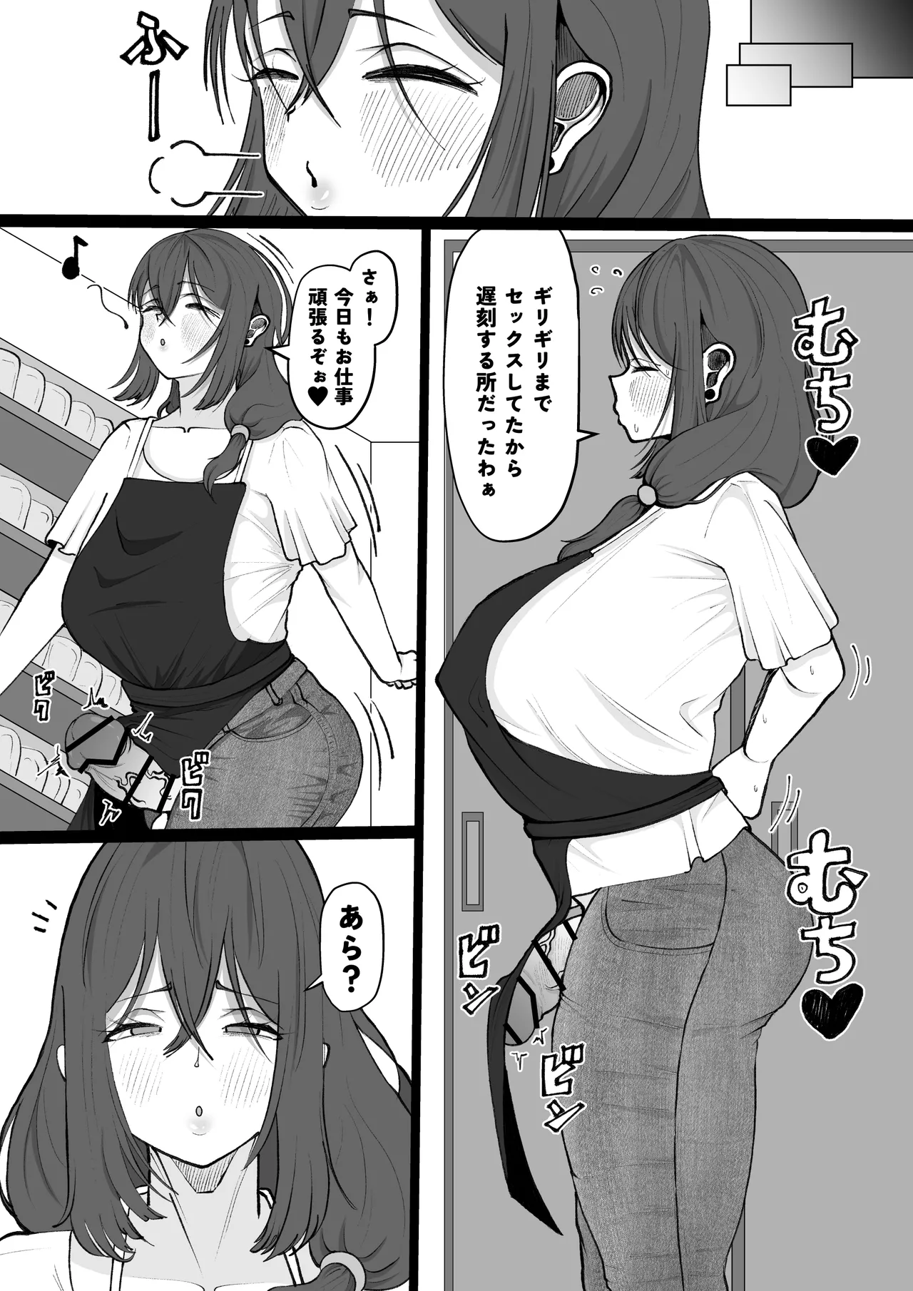 あらあら種付けおばさん Page.12