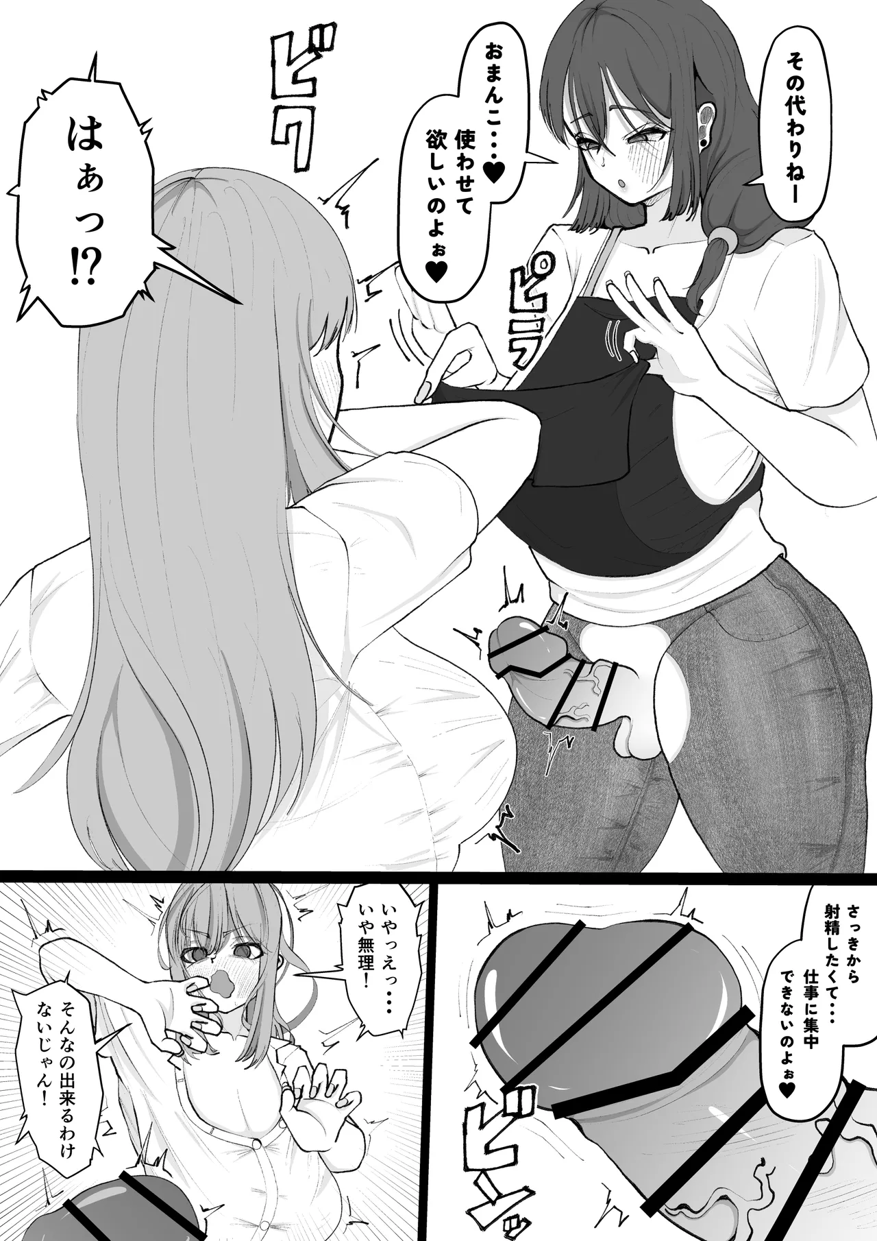 あらあら種付けおばさん Page.16
