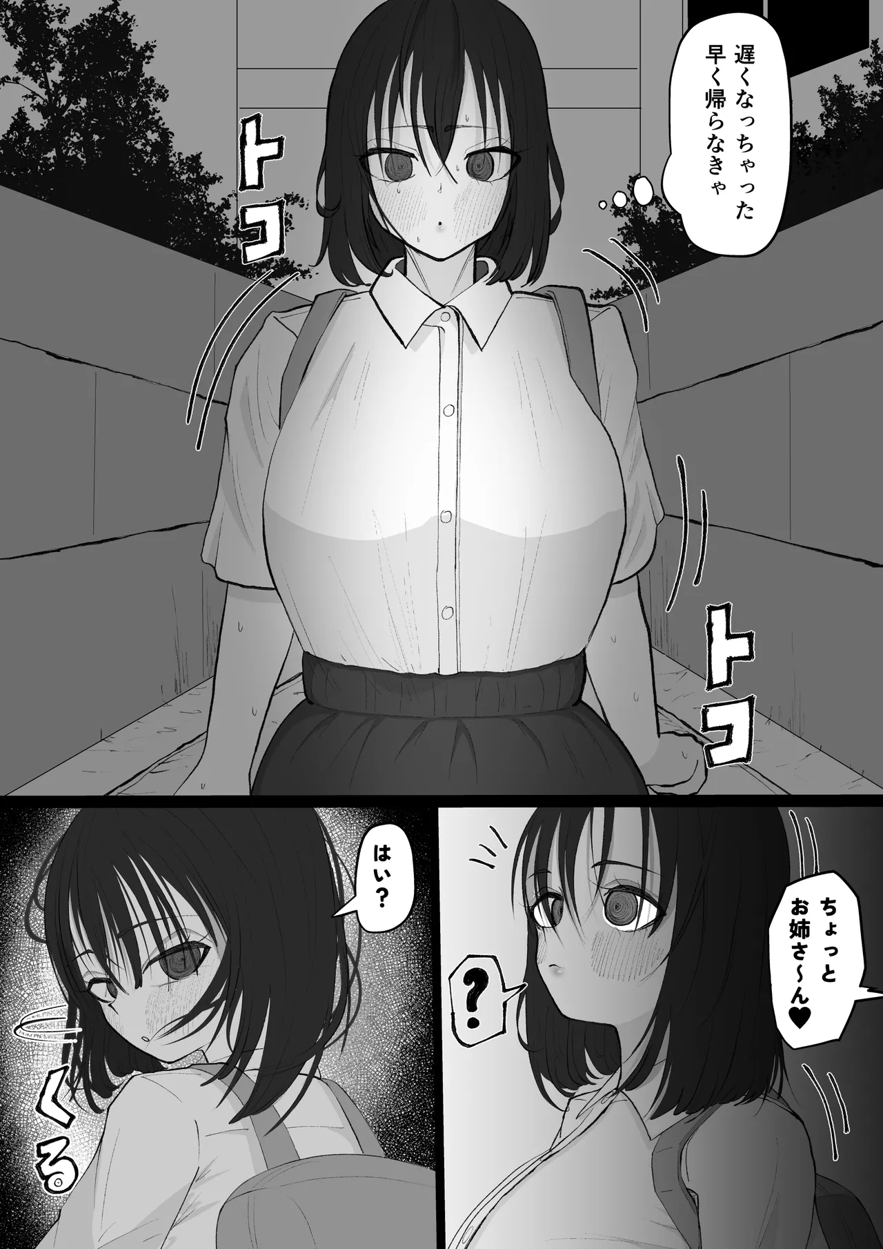 あらあら種付けおばさん Page.24